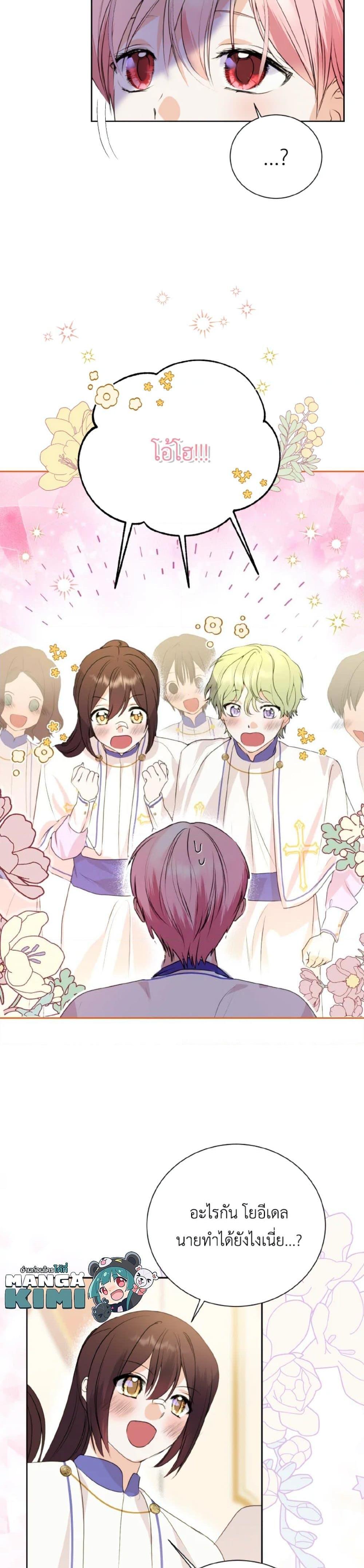 Manga-lc-com อ่านมังงะ อ่านการ์ตูน ออนไลน์ ฟรี If You Remove the Kind Protagonist’s Mask ตอนที่ 1 2 3 4 5 6 7 8 9 10 11 12 13 14 ฟรี ไม่มีโฆษณา Manga-lc - อ่าน มังงะ อ่าน การ์ตูน ออนไลน์ อ่านมังงะ ฟรี