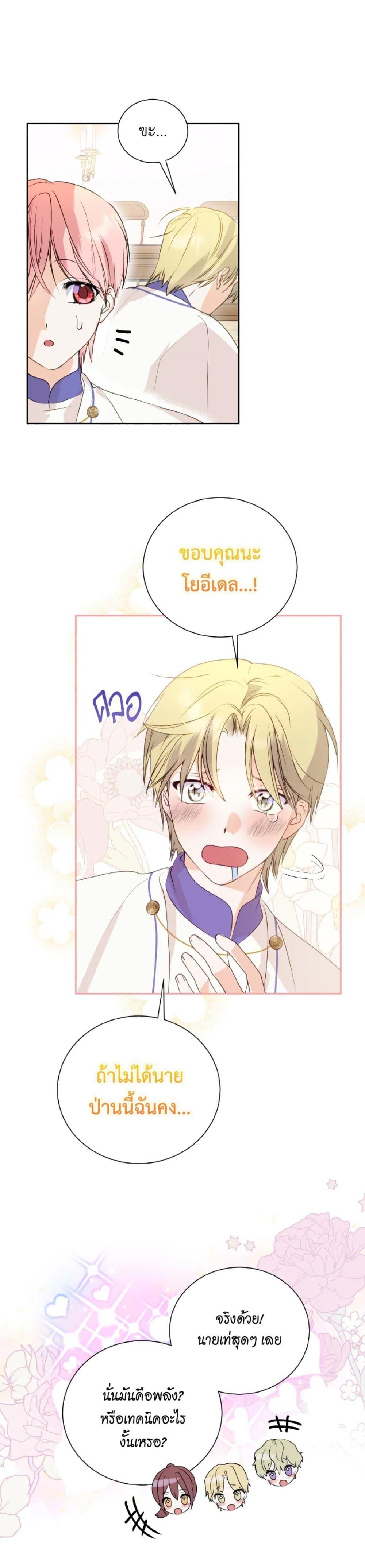 Manga-lc-com อ่านมังงะ อ่านการ์ตูน ออนไลน์ ฟรี If You Remove the Kind Protagonist’s Mask ตอนที่ 1 2 3 4 5 6 7 8 9 10 11 12 13 14 ฟรี ไม่มีโฆษณา Manga-lc - อ่าน มังงะ อ่าน การ์ตูน ออนไลน์ อ่านมังงะ ฟรี