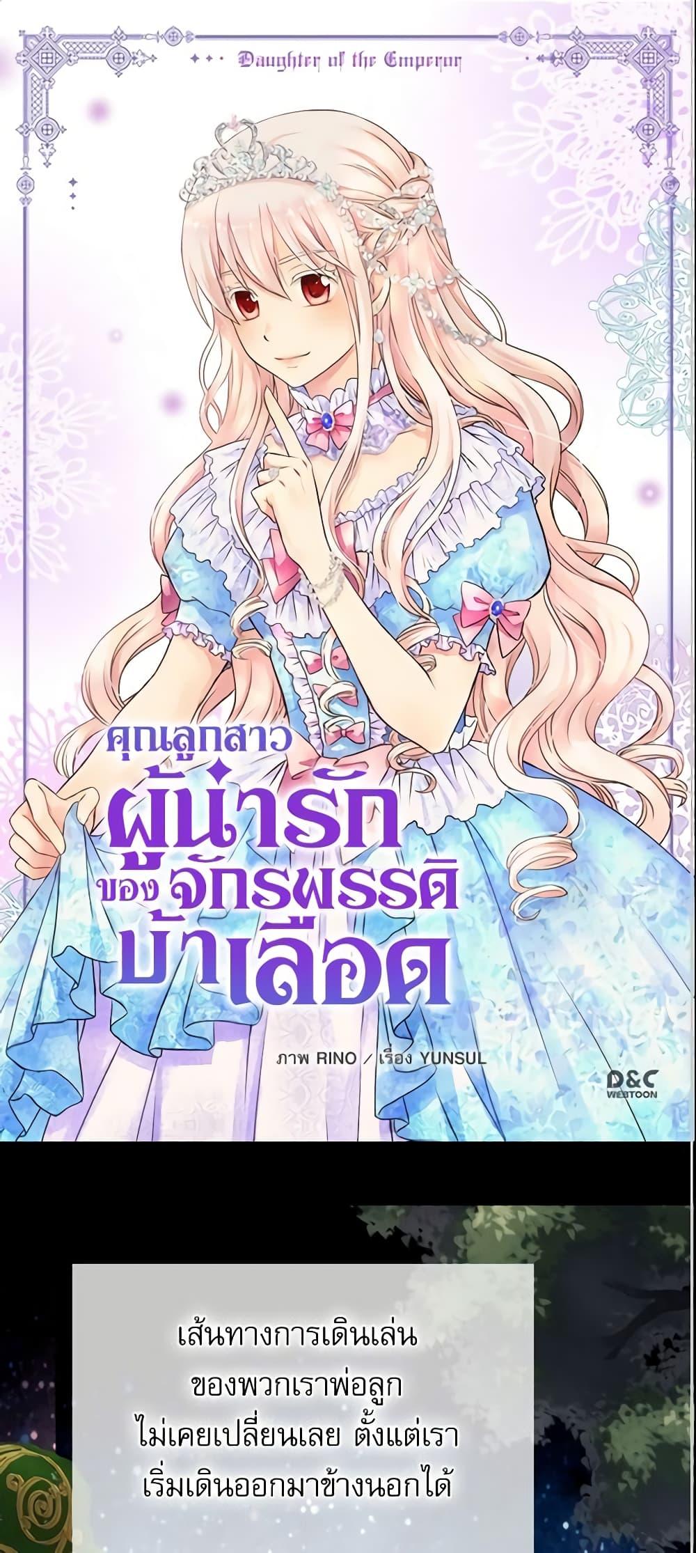 Manga-lc-com อ่านมังงะ อ่านการ์ตูน ออนไลน์ ฟรี Daughter of the Emperor ตอนที่ 1 2 3 4 5 6 7 8 9 10 11 12 13 14 ฟรี ไม่มีโฆษณา Manga-lc - อ่าน มังงะ อ่าน การ์ตูน ออนไลน์ อ่านมังงะ ฟรี