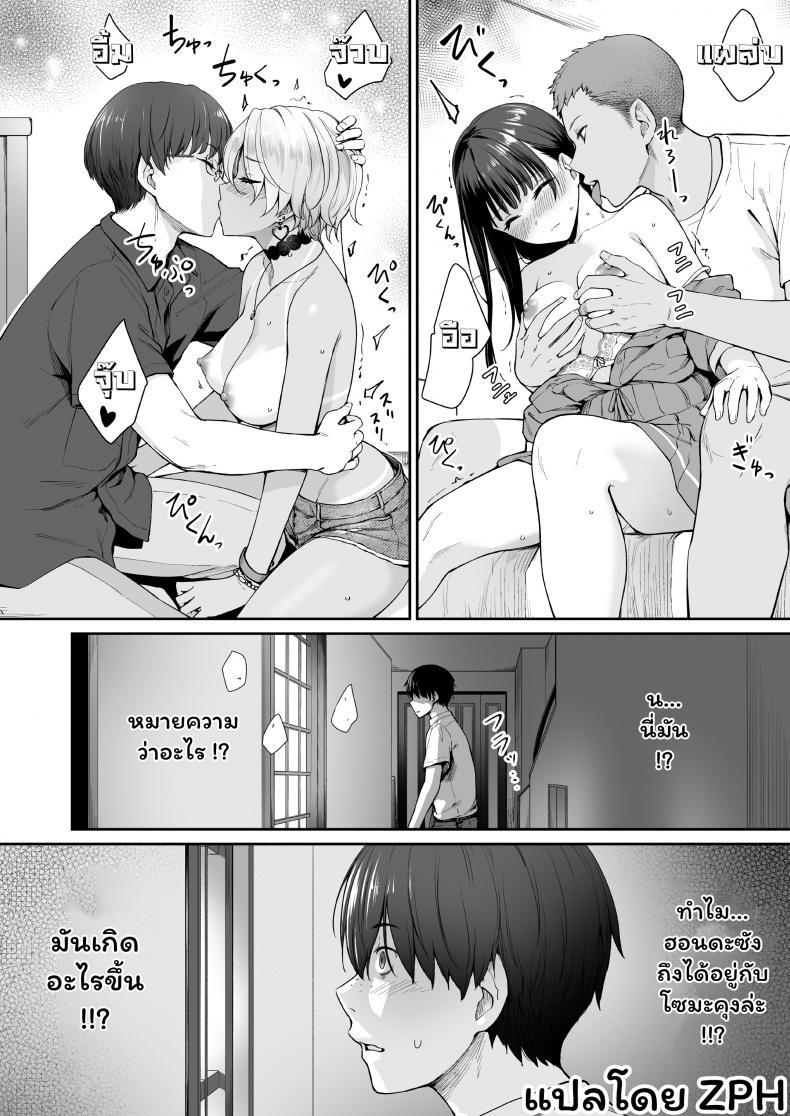 Doujin-Lc- อ่าน โดจิน มังฮวา เกาหลี ญี่ปุ่น จีน แปลไทย เล่นสนุกกับสองสาว [Misaki (Benimura Karu)] Boku dake ga Sex Dekinai Ie ตอนที่ 1 2 3 4 5 6 7 8 9 10 11 12 13 14 ฟรี ไม่มีโฆษณา อ่าน โดจิน Manhwa เกาหลี ญี่ปุ่น จีน เรามีครบ คัดมาให้เน้นๆ โดจิน 18+ รับประกันความฟินโดย  Doujin Lc