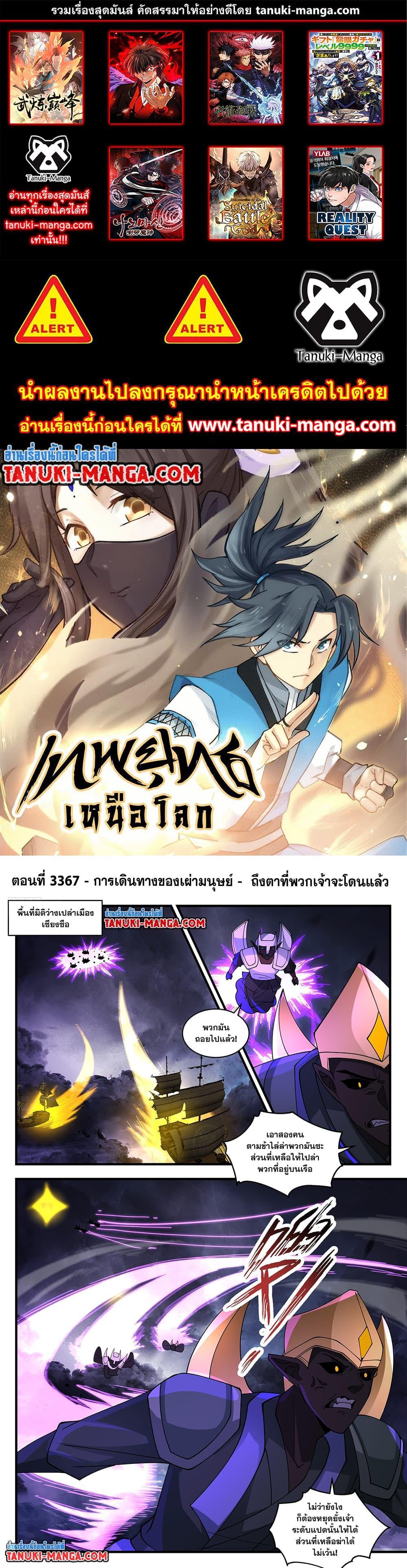 Manga-lc-com อ่านมังงะ อ่านการ์ตูน ออนไลน์ ฟรี Martial Peak ตอนที่ 1 2 3 4 5 6 7 8 9 10 11 12 13 14 ฟรี ไม่มีโฆษณา Manga-lc - อ่าน มังงะ อ่าน การ์ตูน ออนไลน์ อ่านมังงะ ฟรี