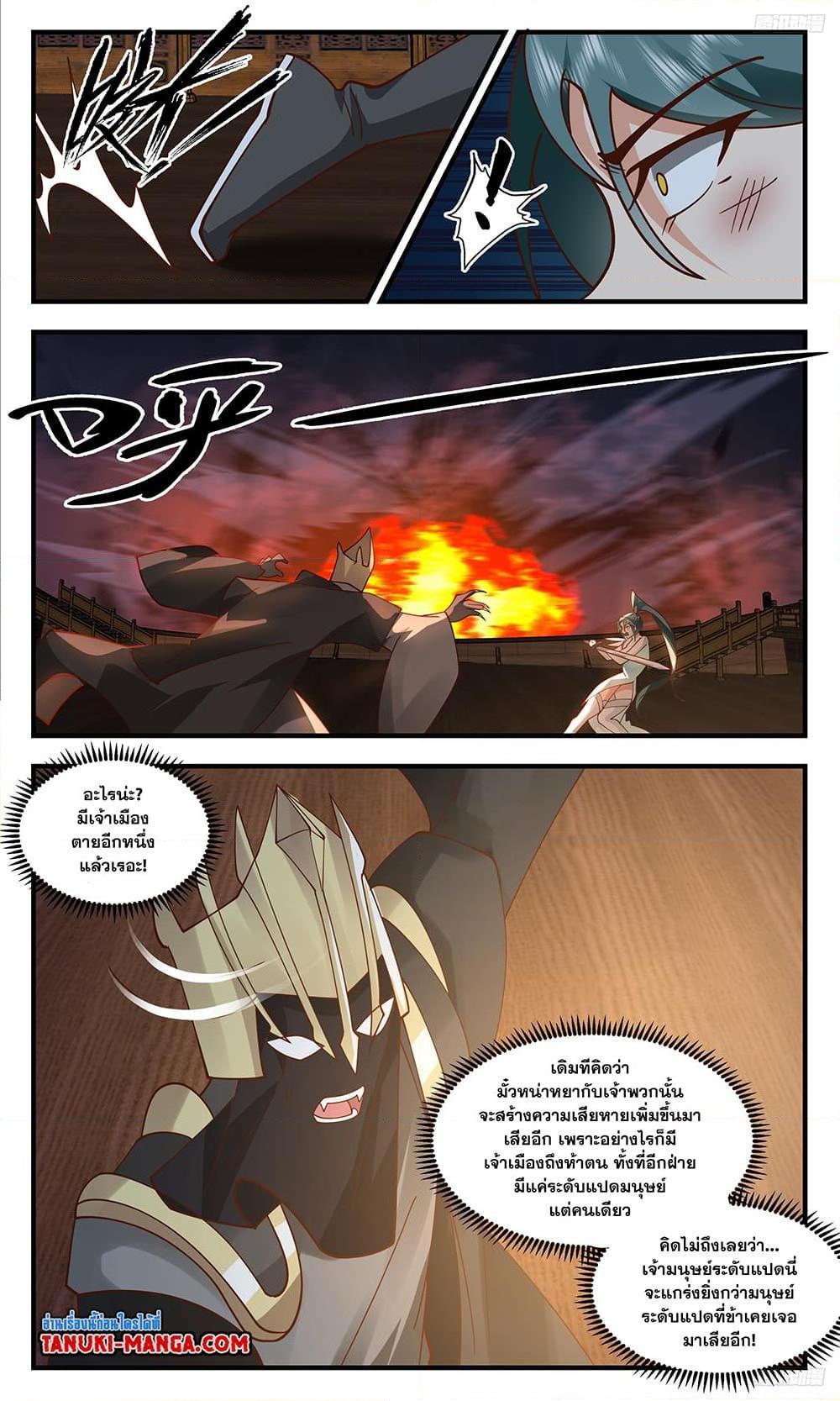 Manga-lc-com อ่านมังงะ อ่านการ์ตูน ออนไลน์ ฟรี Martial Peak ตอนที่ 1 2 3 4 5 6 7 8 9 10 11 12 13 14 ฟรี ไม่มีโฆษณา Manga-lc - อ่าน มังงะ อ่าน การ์ตูน ออนไลน์ อ่านมังงะ ฟรี