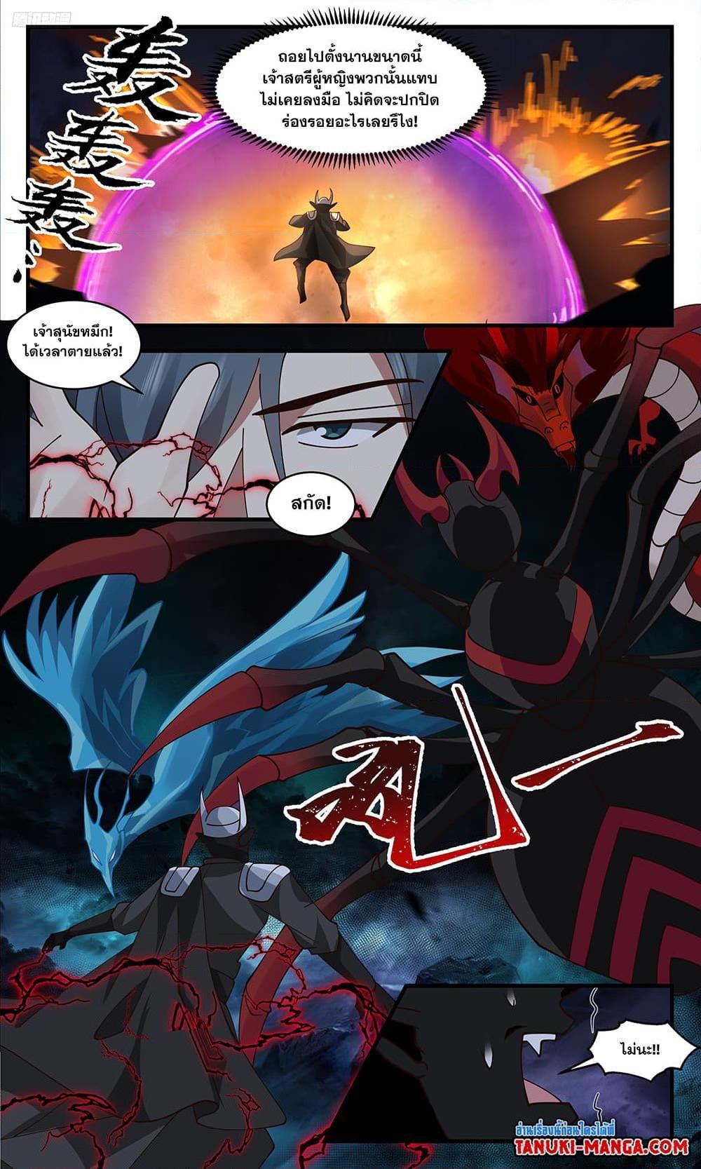 Manga-lc-com อ่านมังงะ อ่านการ์ตูน ออนไลน์ ฟรี Martial Peak ตอนที่ 1 2 3 4 5 6 7 8 9 10 11 12 13 14 ฟรี ไม่มีโฆษณา Manga-lc - อ่าน มังงะ อ่าน การ์ตูน ออนไลน์ อ่านมังงะ ฟรี