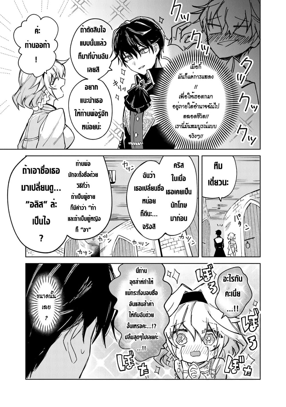 Manga-lc-com อ่านมังงะ อ่านการ์ตูน ออนไลน์ ฟรี Akuyaku Onzoushi no Kanchigai Seija Seikatsu – Nidome no Jinsei wa Yaritai Houdai Shitai Dake na no ni ตอนที่ 1 2 3 4 5 6 7 8 9 10 11 12 13 14 ฟรี ไม่มีโฆษณา Manga-lc - อ่าน มังงะ อ่าน การ์ตูน ออนไลน์ อ่านมังงะ ฟรี