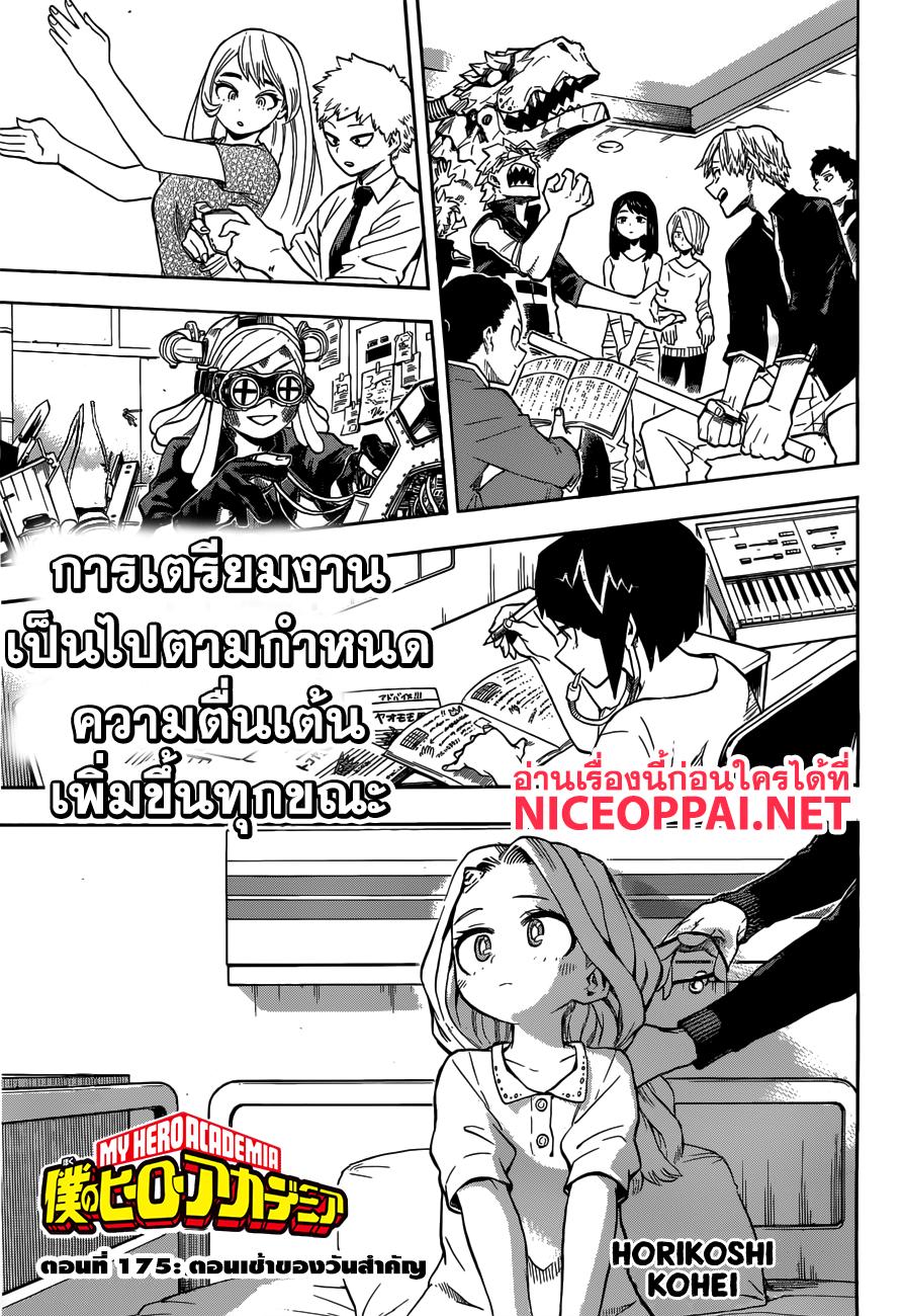 Manga-lc-com อ่านมังงะ อ่านการ์ตูน ออนไลน์ ฟรี Boku no Hero Academia ตอนที่ 1 2 3 4 5 6 7 8 9 10 11 12 13 14 ฟรี ไม่มีโฆษณา Manga-lc - อ่าน มังงะ อ่าน การ์ตูน ออนไลน์ อ่านมังงะ ฟรี