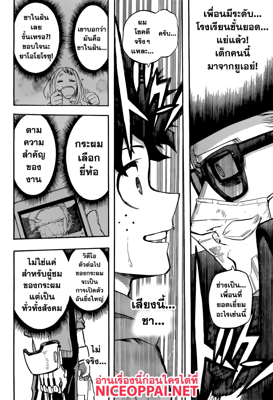 Manga-lc-com อ่านมังงะ อ่านการ์ตูน ออนไลน์ ฟรี Boku no Hero Academia ตอนที่ 1 2 3 4 5 6 7 8 9 10 11 12 13 14 ฟรี ไม่มีโฆษณา Manga-lc - อ่าน มังงะ อ่าน การ์ตูน ออนไลน์ อ่านมังงะ ฟรี