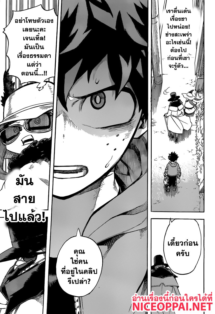 Manga-lc-com อ่านมังงะ อ่านการ์ตูน ออนไลน์ ฟรี Boku no Hero Academia ตอนที่ 1 2 3 4 5 6 7 8 9 10 11 12 13 14 ฟรี ไม่มีโฆษณา Manga-lc - อ่าน มังงะ อ่าน การ์ตูน ออนไลน์ อ่านมังงะ ฟรี
