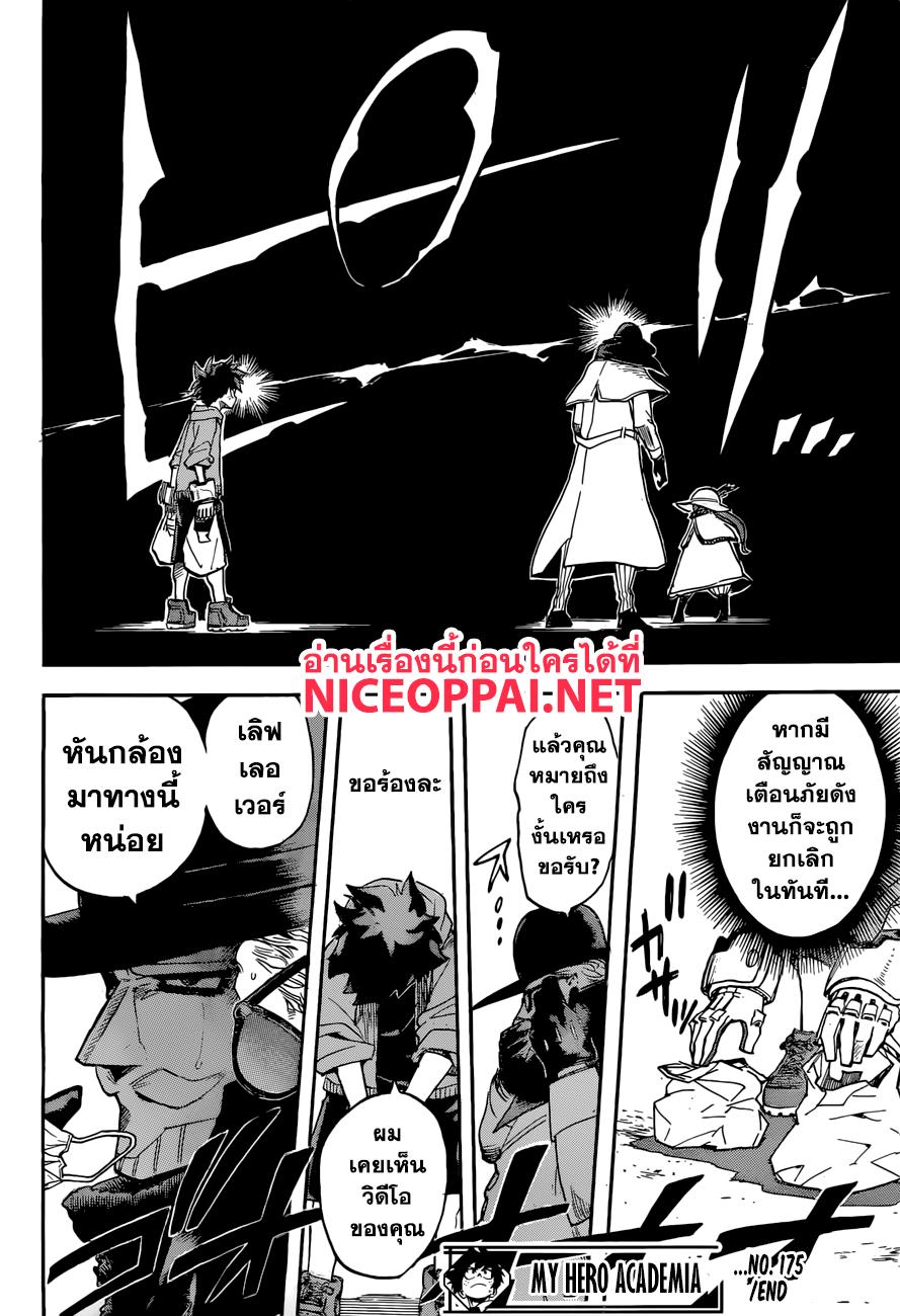 Manga-lc-com อ่านมังงะ อ่านการ์ตูน ออนไลน์ ฟรี Boku no Hero Academia ตอนที่ 1 2 3 4 5 6 7 8 9 10 11 12 13 14 ฟรี ไม่มีโฆษณา Manga-lc - อ่าน มังงะ อ่าน การ์ตูน ออนไลน์ อ่านมังงะ ฟรี