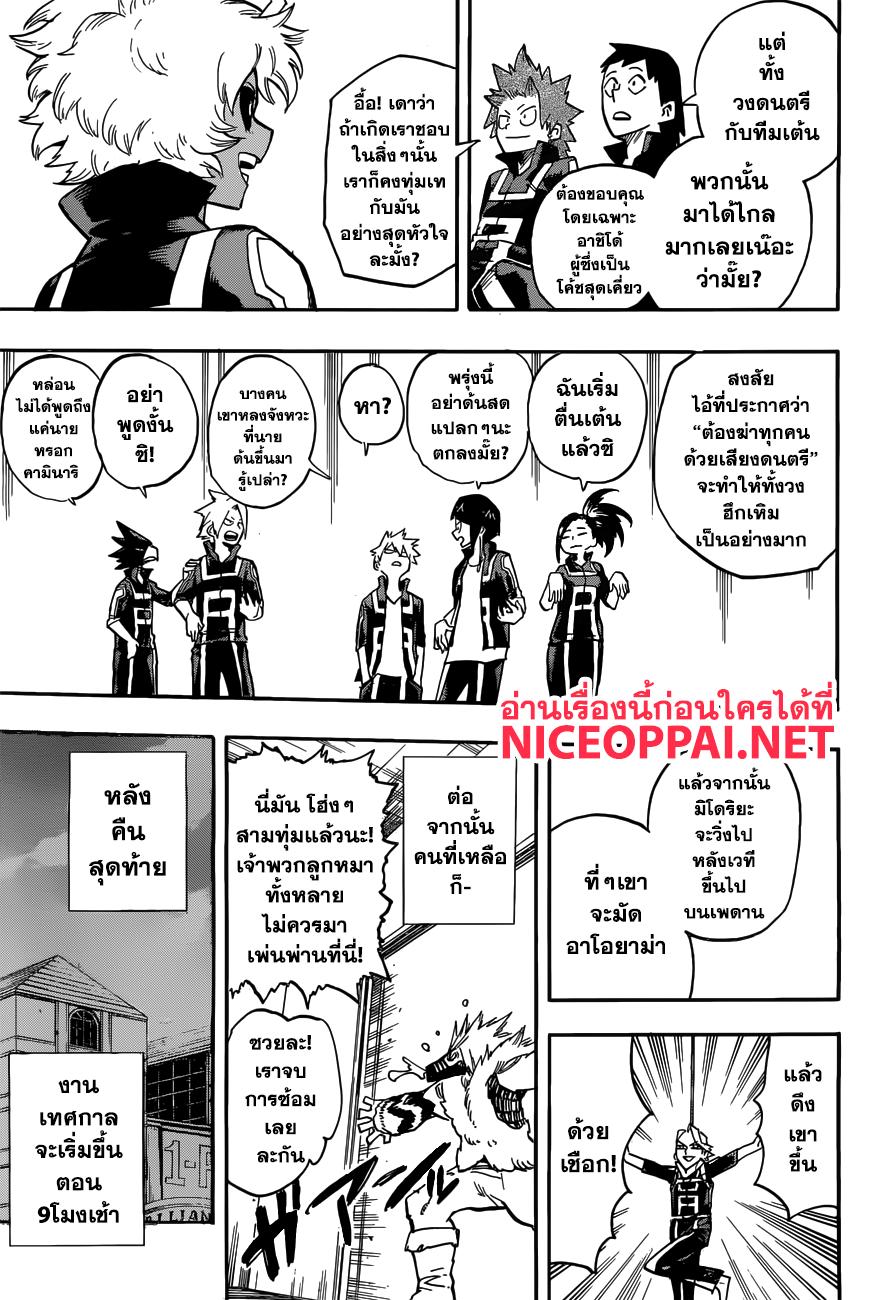 Manga-lc-com อ่านมังงะ อ่านการ์ตูน ออนไลน์ ฟรี Boku no Hero Academia ตอนที่ 1 2 3 4 5 6 7 8 9 10 11 12 13 14 ฟรี ไม่มีโฆษณา Manga-lc - อ่าน มังงะ อ่าน การ์ตูน ออนไลน์ อ่านมังงะ ฟรี