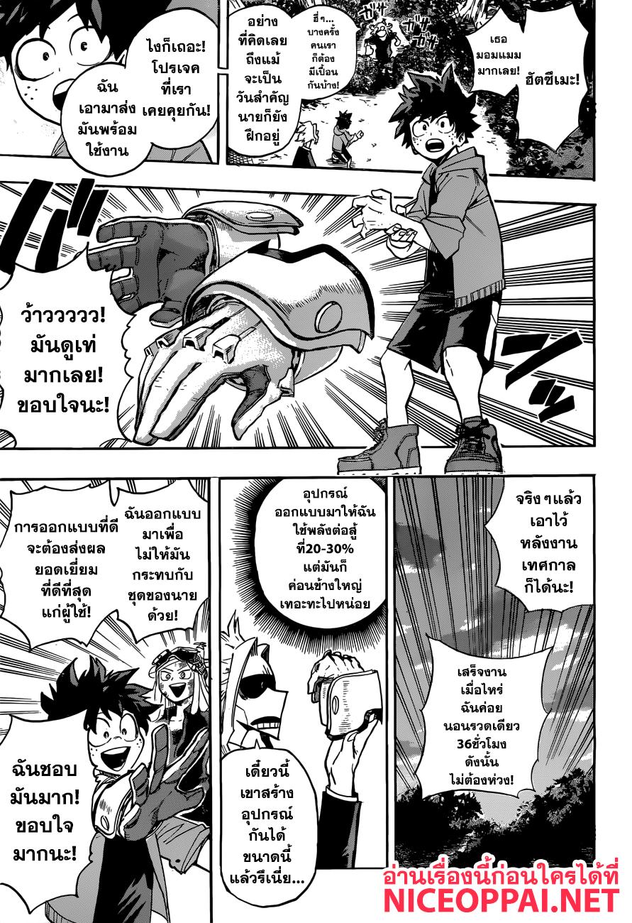 Manga-lc-com อ่านมังงะ อ่านการ์ตูน ออนไลน์ ฟรี Boku no Hero Academia ตอนที่ 1 2 3 4 5 6 7 8 9 10 11 12 13 14 ฟรี ไม่มีโฆษณา Manga-lc - อ่าน มังงะ อ่าน การ์ตูน ออนไลน์ อ่านมังงะ ฟรี