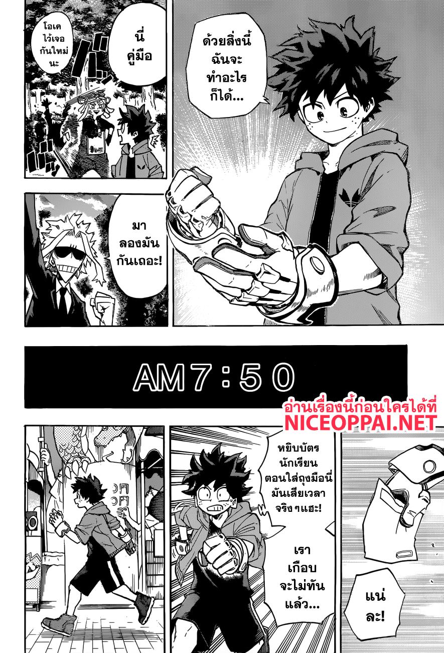 Manga-lc-com อ่านมังงะ อ่านการ์ตูน ออนไลน์ ฟรี Boku no Hero Academia ตอนที่ 1 2 3 4 5 6 7 8 9 10 11 12 13 14 ฟรี ไม่มีโฆษณา Manga-lc - อ่าน มังงะ อ่าน การ์ตูน ออนไลน์ อ่านมังงะ ฟรี