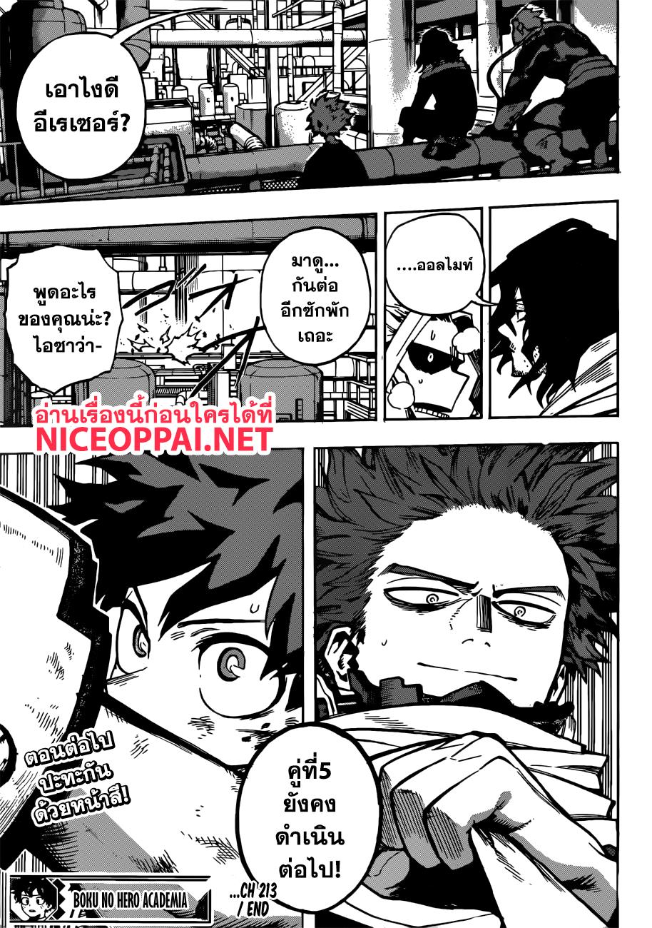 Manga-lc-com อ่านมังงะ อ่านการ์ตูน ออนไลน์ ฟรี Boku no Hero Academia ตอนที่ 1 2 3 4 5 6 7 8 9 10 11 12 13 14 ฟรี ไม่มีโฆษณา Manga-lc - อ่าน มังงะ อ่าน การ์ตูน ออนไลน์ อ่านมังงะ ฟรี