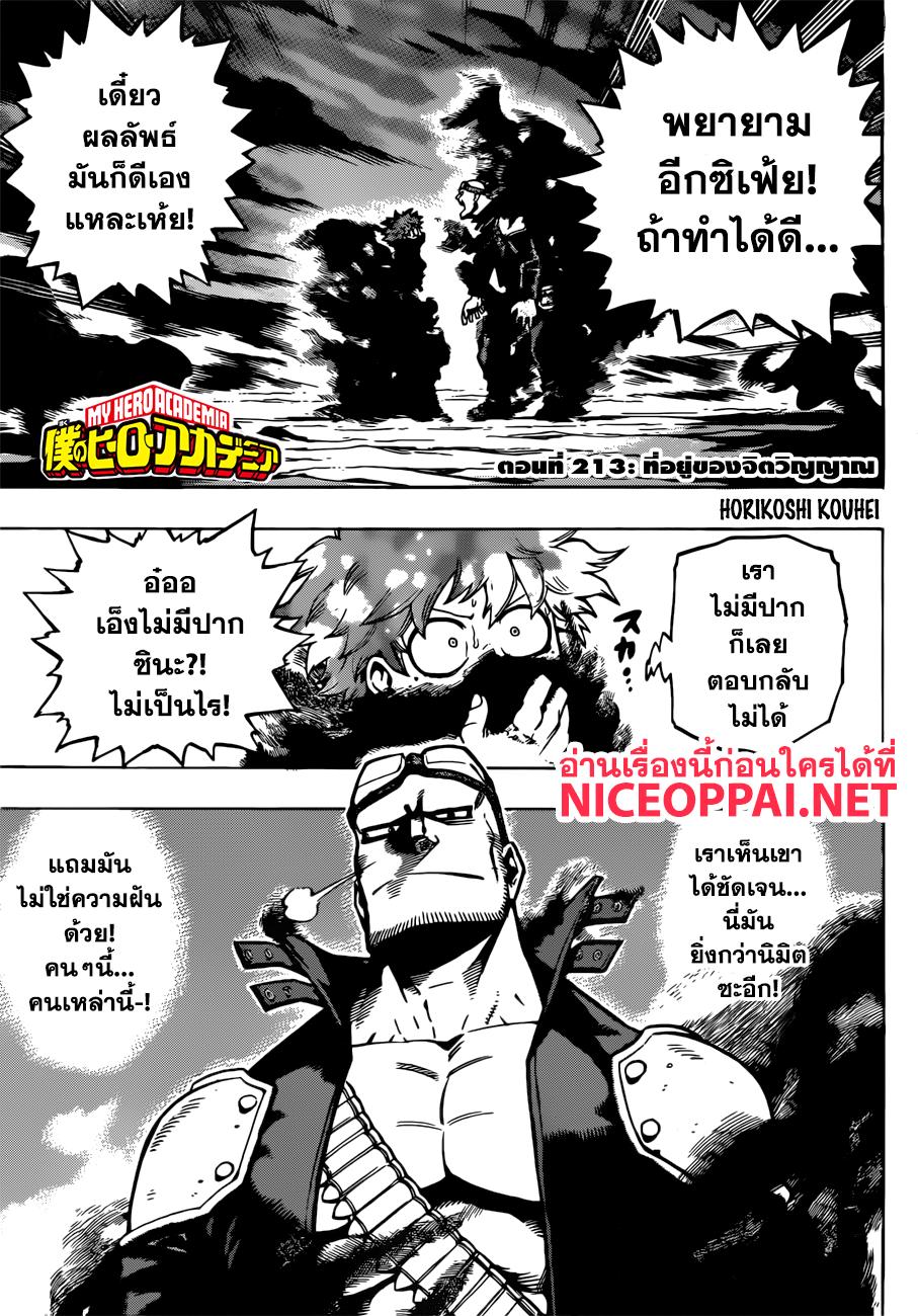 Manga-lc-com อ่านมังงะ อ่านการ์ตูน ออนไลน์ ฟรี Boku no Hero Academia ตอนที่ 1 2 3 4 5 6 7 8 9 10 11 12 13 14 ฟรี ไม่มีโฆษณา Manga-lc - อ่าน มังงะ อ่าน การ์ตูน ออนไลน์ อ่านมังงะ ฟรี