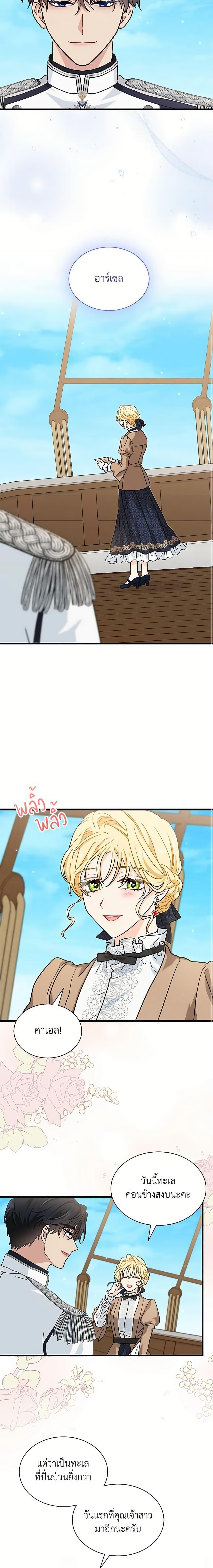 Manga-lc-com อ่านมังงะ อ่านการ์ตูน ออนไลน์ ฟรี I Became the Madam of the House ตอนที่ 1 2 3 4 5 6 7 8 9 10 11 12 13 14 ฟรี ไม่มีโฆษณา Manga-lc - อ่าน มังงะ อ่าน การ์ตูน ออนไลน์ อ่านมังงะ ฟรี