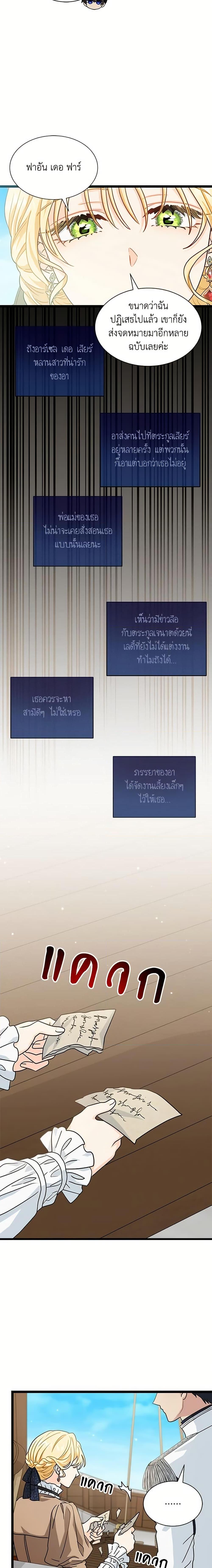 Manga-lc-com อ่านมังงะ อ่านการ์ตูน ออนไลน์ ฟรี I Became the Madam of the House ตอนที่ 1 2 3 4 5 6 7 8 9 10 11 12 13 14 ฟรี ไม่มีโฆษณา Manga-lc - อ่าน มังงะ อ่าน การ์ตูน ออนไลน์ อ่านมังงะ ฟรี