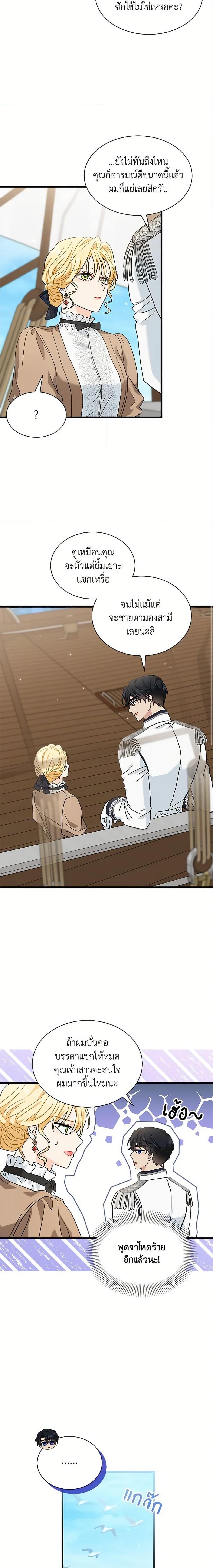 Manga-lc-com อ่านมังงะ อ่านการ์ตูน ออนไลน์ ฟรี I Became the Madam of the House ตอนที่ 1 2 3 4 5 6 7 8 9 10 11 12 13 14 ฟรี ไม่มีโฆษณา Manga-lc - อ่าน มังงะ อ่าน การ์ตูน ออนไลน์ อ่านมังงะ ฟรี