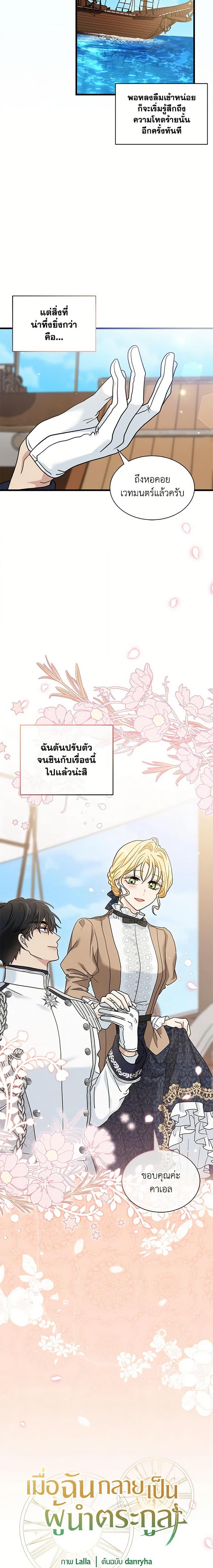 Manga-lc-com อ่านมังงะ อ่านการ์ตูน ออนไลน์ ฟรี I Became the Madam of the House ตอนที่ 1 2 3 4 5 6 7 8 9 10 11 12 13 14 ฟรี ไม่มีโฆษณา Manga-lc - อ่าน มังงะ อ่าน การ์ตูน ออนไลน์ อ่านมังงะ ฟรี