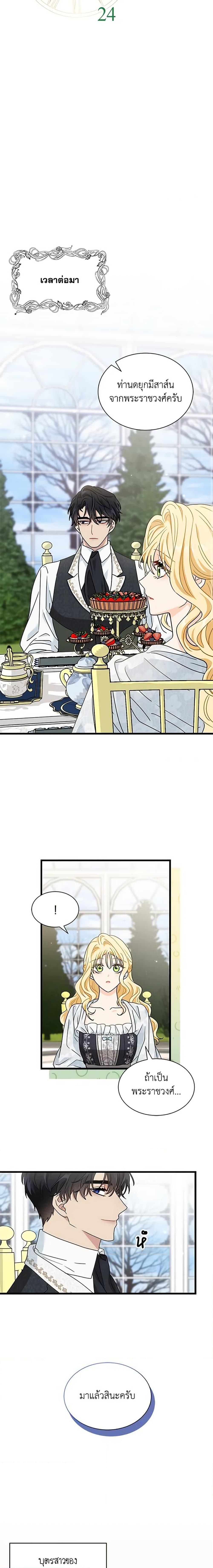 Manga-lc-com อ่านมังงะ อ่านการ์ตูน ออนไลน์ ฟรี I Became the Madam of the House ตอนที่ 1 2 3 4 5 6 7 8 9 10 11 12 13 14 ฟรี ไม่มีโฆษณา Manga-lc - อ่าน มังงะ อ่าน การ์ตูน ออนไลน์ อ่านมังงะ ฟรี