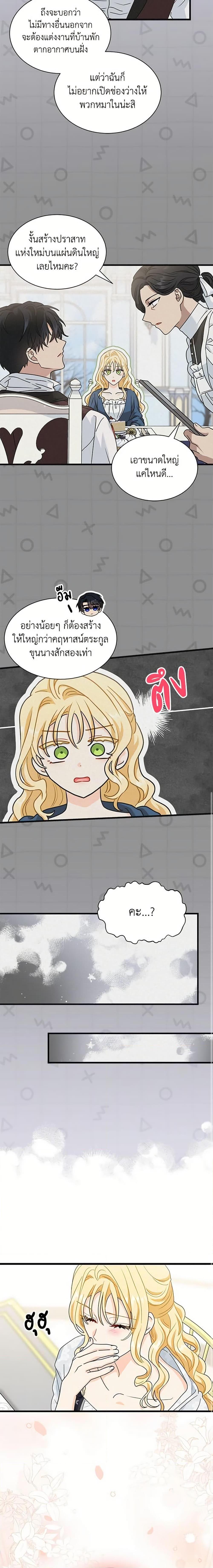 Manga-lc-com อ่านมังงะ อ่านการ์ตูน ออนไลน์ ฟรี I Became the Madam of the House ตอนที่ 1 2 3 4 5 6 7 8 9 10 11 12 13 14 ฟรี ไม่มีโฆษณา Manga-lc - อ่าน มังงะ อ่าน การ์ตูน ออนไลน์ อ่านมังงะ ฟรี