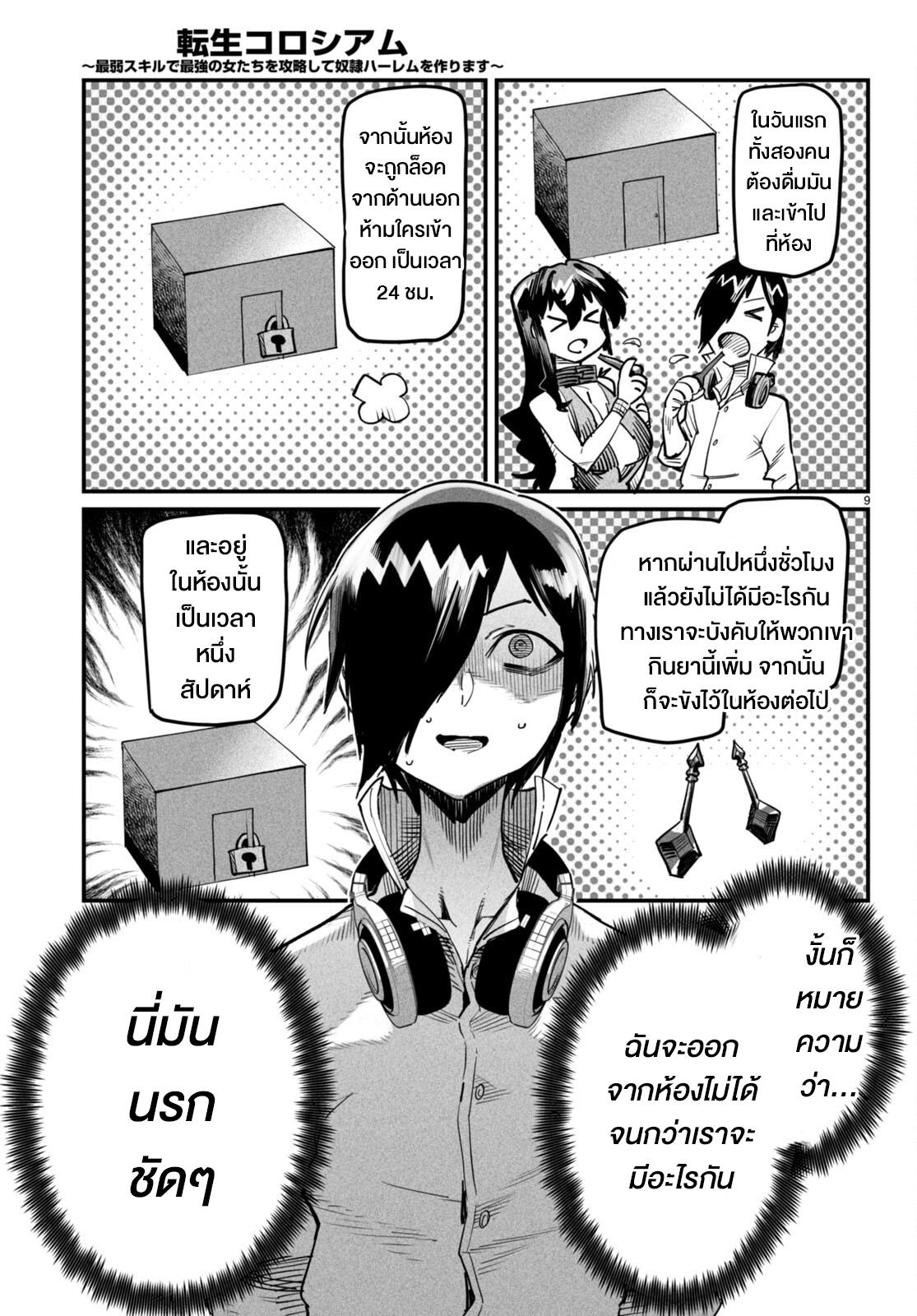 Doujin-Lc- อ่าน โดจิน มังฮวา เกาหลี ญี่ปุ่น จีน แปลไทย Reincarnation Colisium ตอนที่ 1 2 3 4 5 6 7 8 9 10 11 12 13 14 ฟรี ไม่มีโฆษณา อ่าน โดจิน Manhwa เกาหลี ญี่ปุ่น จีน เรามีครบ คัดมาให้เน้นๆ โดจิน 18+ รับประกันความฟินโดย  Doujin Lc