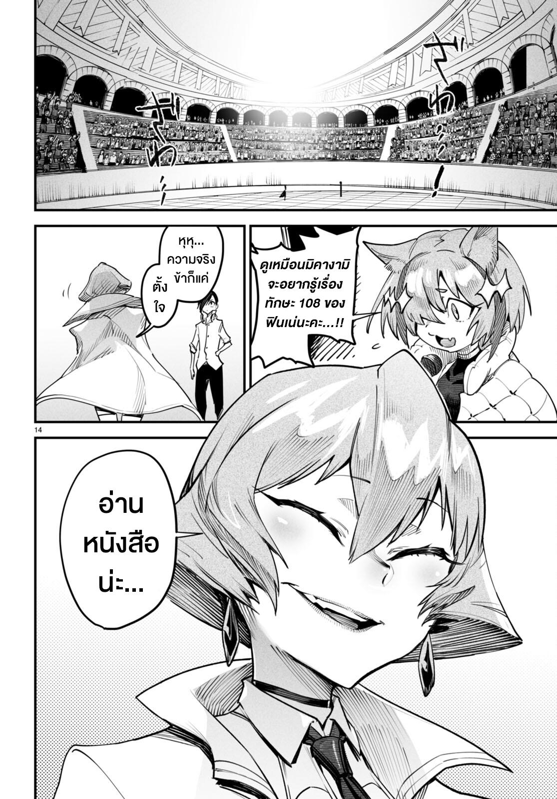 Doujin-Lc- อ่าน โดจิน มังฮวา เกาหลี ญี่ปุ่น จีน แปลไทย Reincarnation Colisium ตอนที่ 1 2 3 4 5 6 7 8 9 10 11 12 13 14 ฟรี ไม่มีโฆษณา อ่าน โดจิน Manhwa เกาหลี ญี่ปุ่น จีน เรามีครบ คัดมาให้เน้นๆ โดจิน 18+ รับประกันความฟินโดย  Doujin Lc