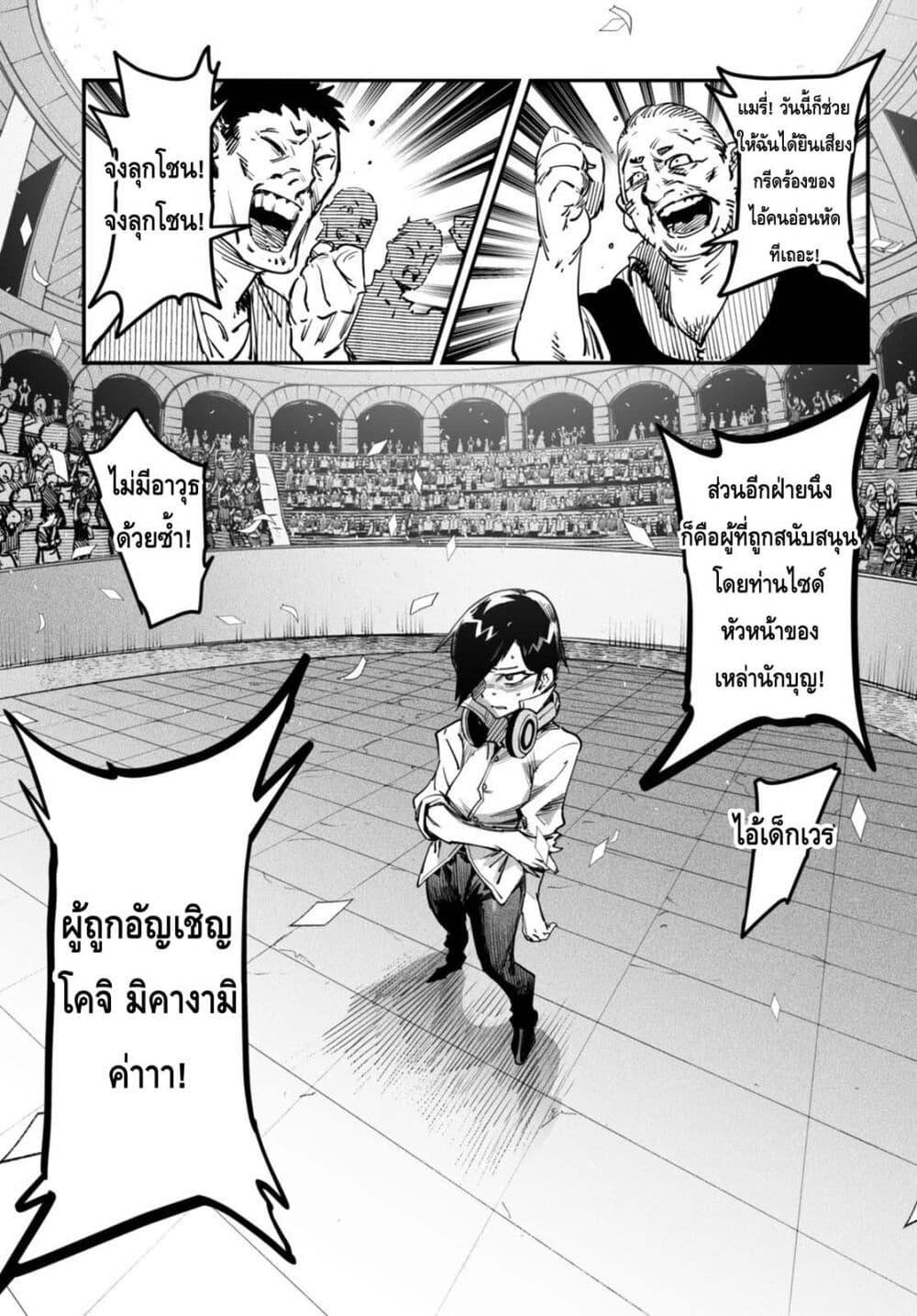 Doujin-Lc- อ่าน โดจิน มังฮวา เกาหลี ญี่ปุ่น จีน แปลไทย Reincarnation Colisium ตอนที่ 1 2 3 4 5 6 7 8 9 10 11 12 13 14 ฟรี ไม่มีโฆษณา อ่าน โดจิน Manhwa เกาหลี ญี่ปุ่น จีน เรามีครบ คัดมาให้เน้นๆ โดจิน 18+ รับประกันความฟินโดย  Doujin Lc