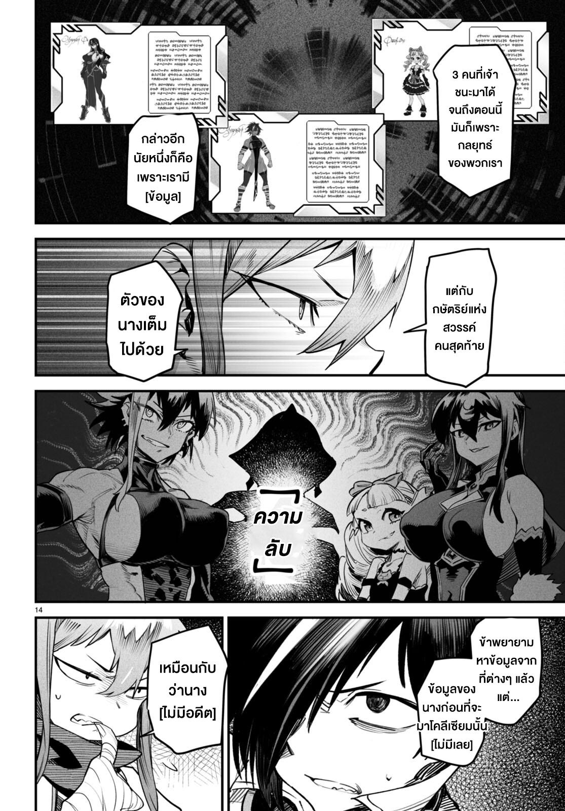 Doujin-Lc- อ่าน โดจิน มังฮวา เกาหลี ญี่ปุ่น จีน แปลไทย Reincarnation Colisium ตอนที่ 1 2 3 4 5 6 7 8 9 10 11 12 13 14 ฟรี ไม่มีโฆษณา อ่าน โดจิน Manhwa เกาหลี ญี่ปุ่น จีน เรามีครบ คัดมาให้เน้นๆ โดจิน 18+ รับประกันความฟินโดย  Doujin Lc