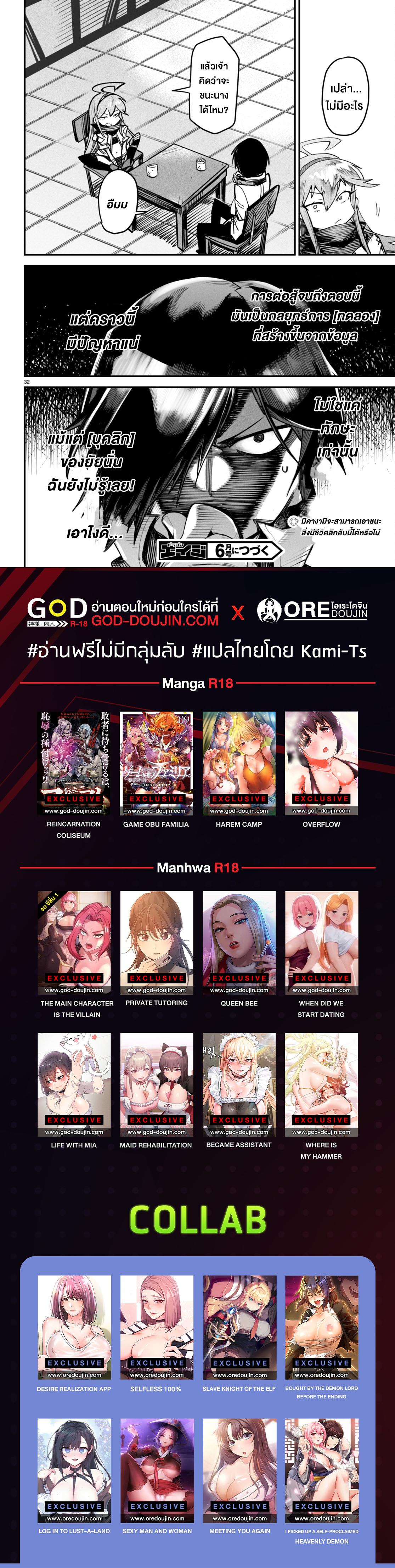 Doujin-Lc- อ่าน โดจิน มังฮวา เกาหลี ญี่ปุ่น จีน แปลไทย Reincarnation Colisium ตอนที่ 1 2 3 4 5 6 7 8 9 10 11 12 13 14 ฟรี ไม่มีโฆษณา อ่าน โดจิน Manhwa เกาหลี ญี่ปุ่น จีน เรามีครบ คัดมาให้เน้นๆ โดจิน 18+ รับประกันความฟินโดย  Doujin Lc