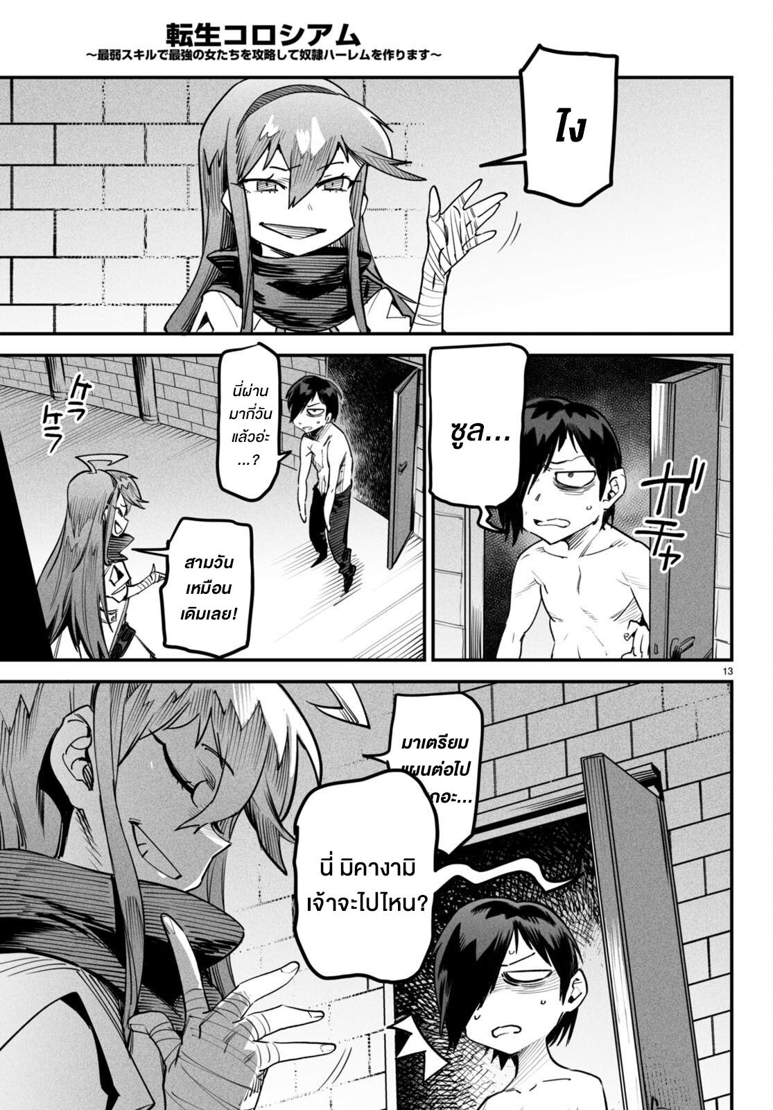 Doujin-Lc- อ่าน โดจิน มังฮวา เกาหลี ญี่ปุ่น จีน แปลไทย Reincarnation Colisium ตอนที่ 1 2 3 4 5 6 7 8 9 10 11 12 13 14 ฟรี ไม่มีโฆษณา อ่าน โดจิน Manhwa เกาหลี ญี่ปุ่น จีน เรามีครบ คัดมาให้เน้นๆ โดจิน 18+ รับประกันความฟินโดย  Doujin Lc