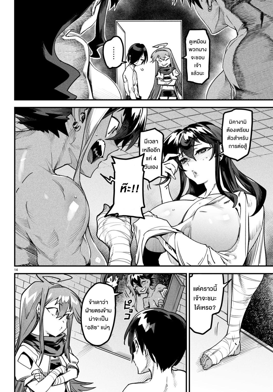 Doujin-Lc- อ่าน โดจิน มังฮวา เกาหลี ญี่ปุ่น จีน แปลไทย Reincarnation Colisium ตอนที่ 1 2 3 4 5 6 7 8 9 10 11 12 13 14 ฟรี ไม่มีโฆษณา อ่าน โดจิน Manhwa เกาหลี ญี่ปุ่น จีน เรามีครบ คัดมาให้เน้นๆ โดจิน 18+ รับประกันความฟินโดย  Doujin Lc
