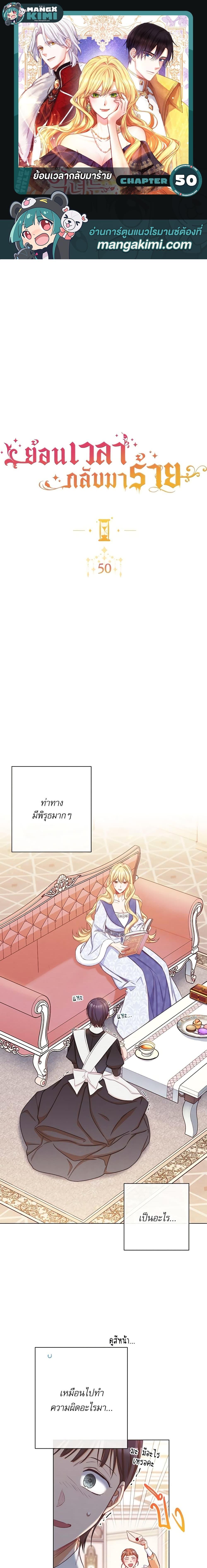 Manga-lc-com อ่านมังงะ อ่านการ์ตูน ออนไลน์ ฟรี The Villainess Turns the Hourglass ตอนที่ 1 2 3 4 5 6 7 8 9 10 11 12 13 14 ฟรี ไม่มีโฆษณา Manga-lc - อ่าน มังงะ อ่าน การ์ตูน ออนไลน์ อ่านมังงะ ฟรี