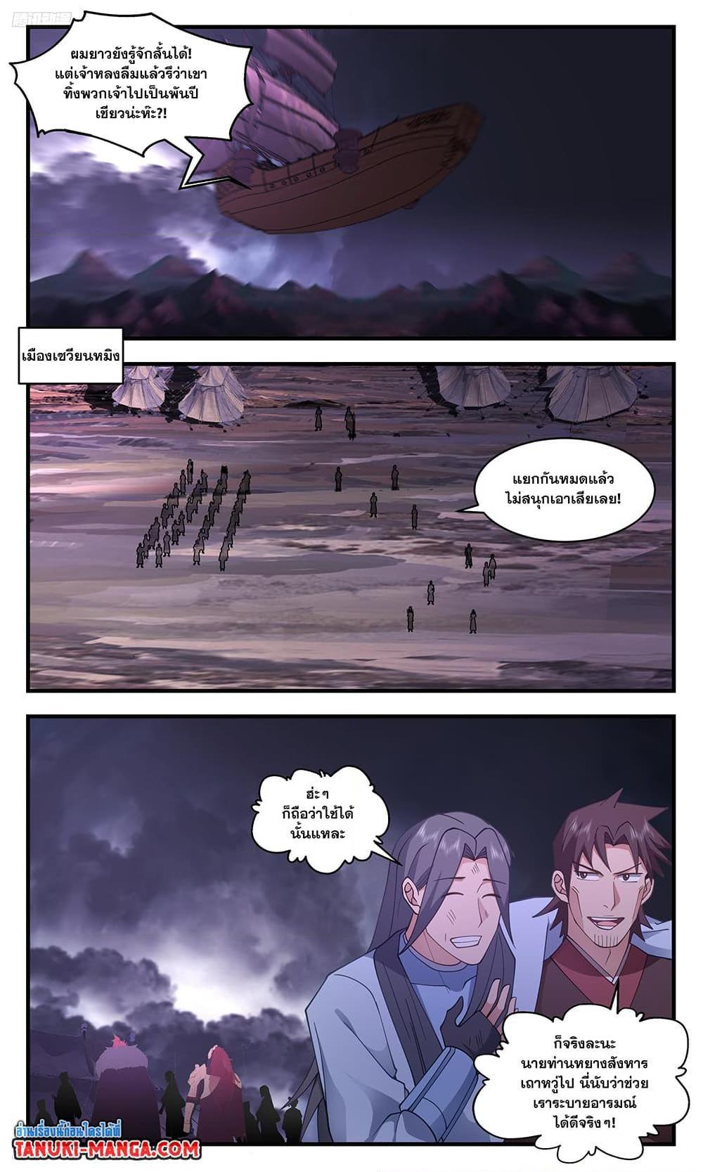 Manga-lc-com อ่านมังงะ อ่านการ์ตูน ออนไลน์ ฟรี Martial Peak ตอนที่ 1 2 3 4 5 6 7 8 9 10 11 12 13 14 ฟรี ไม่มีโฆษณา Manga-lc - อ่าน มังงะ อ่าน การ์ตูน ออนไลน์ อ่านมังงะ ฟรี