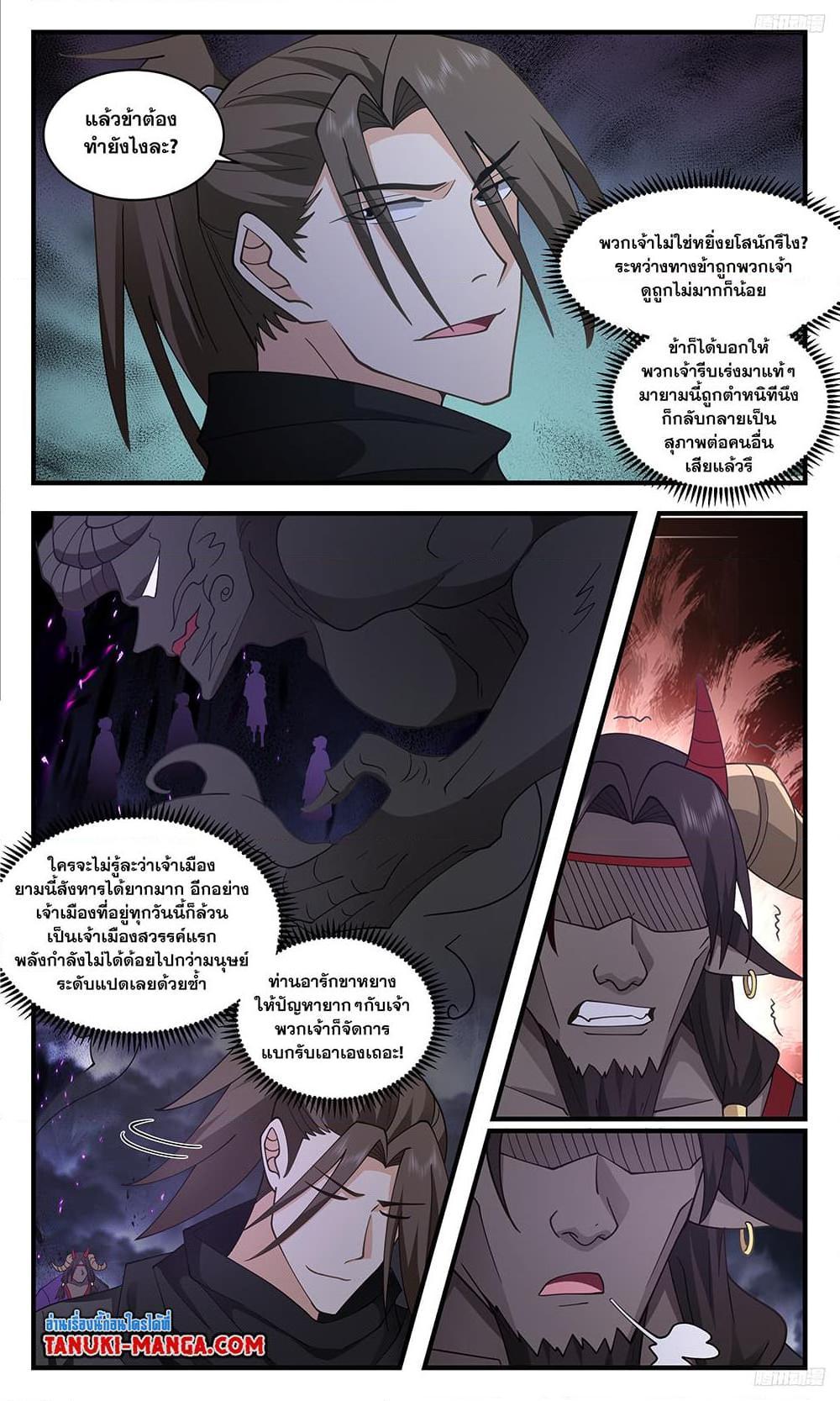 Manga-lc-com อ่านมังงะ อ่านการ์ตูน ออนไลน์ ฟรี Martial Peak ตอนที่ 1 2 3 4 5 6 7 8 9 10 11 12 13 14 ฟรี ไม่มีโฆษณา Manga-lc - อ่าน มังงะ อ่าน การ์ตูน ออนไลน์ อ่านมังงะ ฟรี