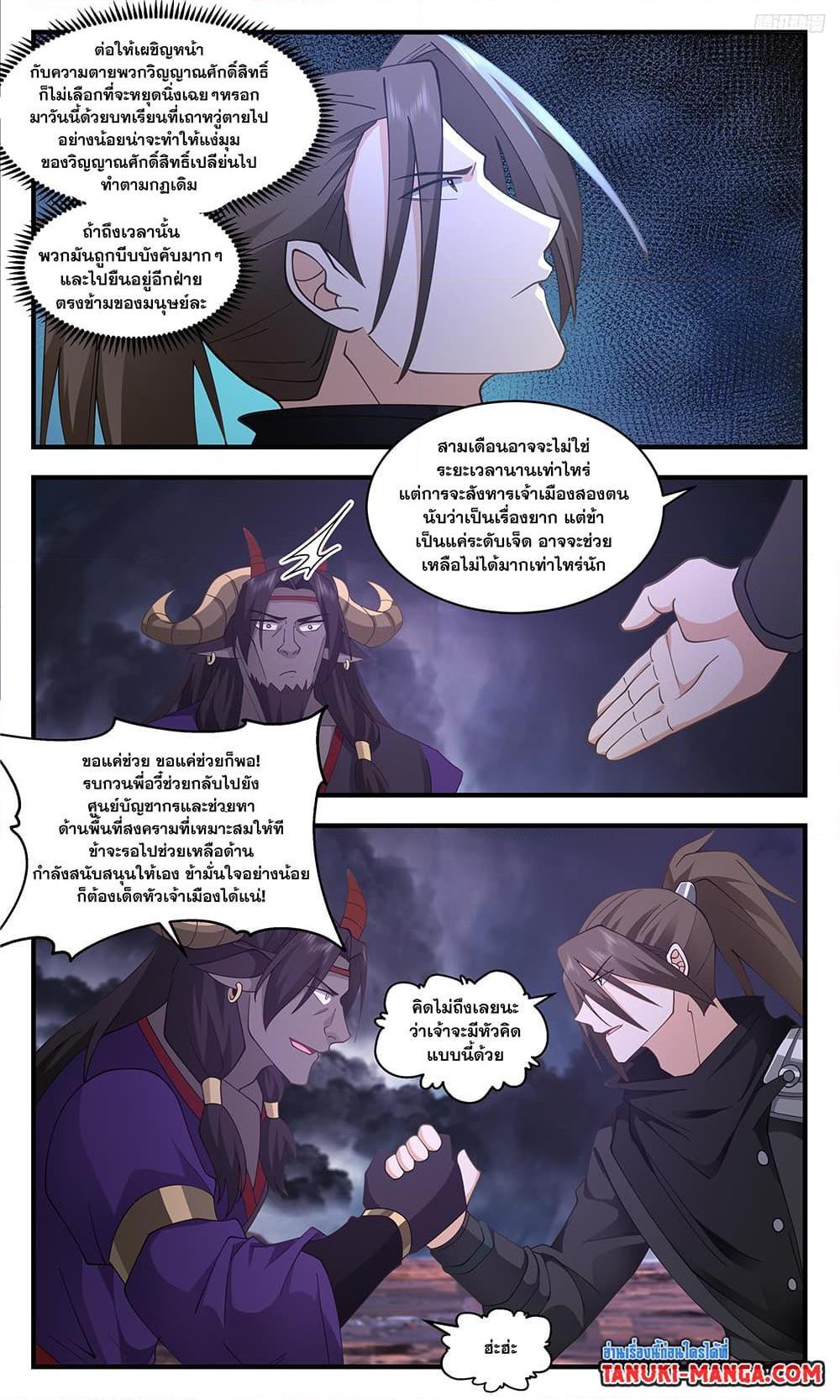 Manga-lc-com อ่านมังงะ อ่านการ์ตูน ออนไลน์ ฟรี Martial Peak ตอนที่ 1 2 3 4 5 6 7 8 9 10 11 12 13 14 ฟรี ไม่มีโฆษณา Manga-lc - อ่าน มังงะ อ่าน การ์ตูน ออนไลน์ อ่านมังงะ ฟรี