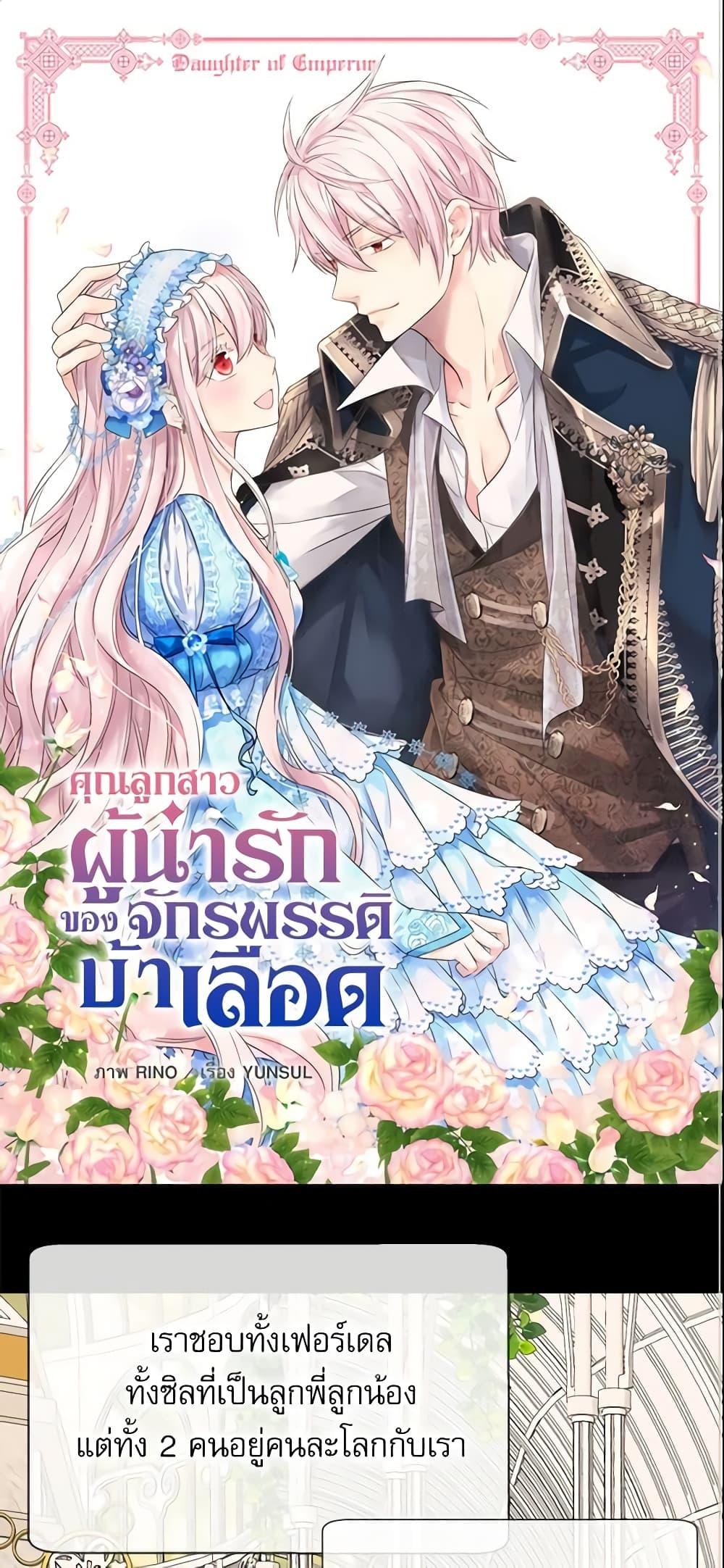 Manga-lc-com อ่านมังงะ อ่านการ์ตูน ออนไลน์ ฟรี Daughter of the Emperor ตอนที่ 1 2 3 4 5 6 7 8 9 10 11 12 13 14 ฟรี ไม่มีโฆษณา Manga-lc - อ่าน มังงะ อ่าน การ์ตูน ออนไลน์ อ่านมังงะ ฟรี