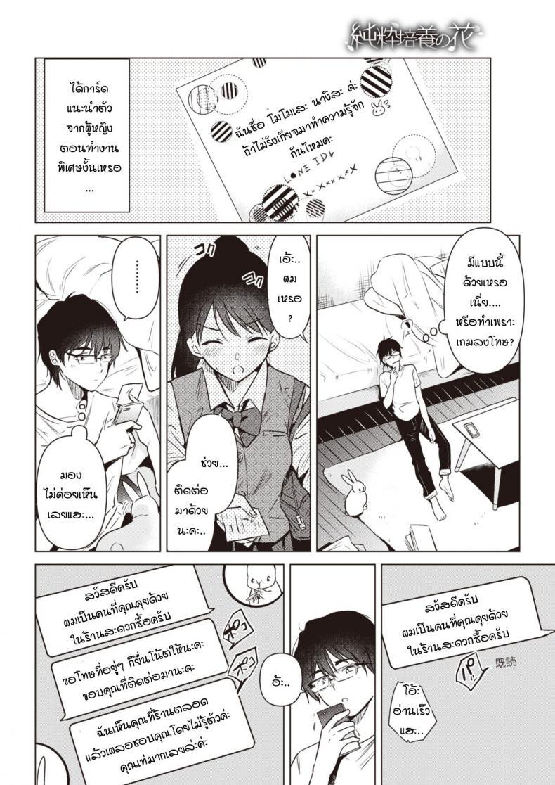 Doujin-Lc- อ่าน โดจิน มังฮวา เกาหลี ญี่ปุ่น จีน แปลไทย ดอกไม้บริสุทธิ์สีขาว [Momoko] Junsuibaiyou no hana ตอนที่ 1 2 3 4 5 6 7 8 9 10 11 12 13 14 ฟรี ไม่มีโฆษณา อ่าน โดจิน Manhwa เกาหลี ญี่ปุ่น จีน เรามีครบ คัดมาให้เน้นๆ โดจิน 18+ รับประกันความฟินโดย  Doujin Lc