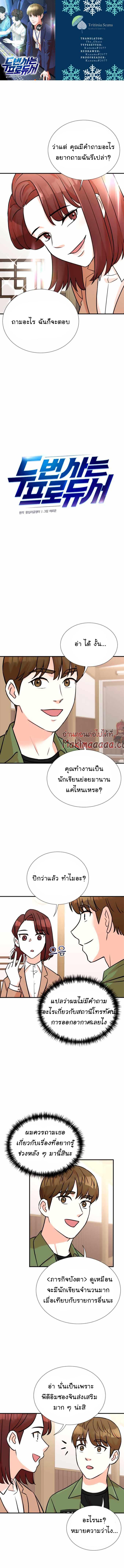 Manga-lc-com อ่านมังงะ อ่านการ์ตูน ออนไลน์ ฟรี Second Life Producer ตอนที่ 1 2 3 4 5 6 7 8 9 10 11 12 13 14 ฟรี ไม่มีโฆษณา Manga-lc - อ่าน มังงะ อ่าน การ์ตูน ออนไลน์ อ่านมังงะ ฟรี