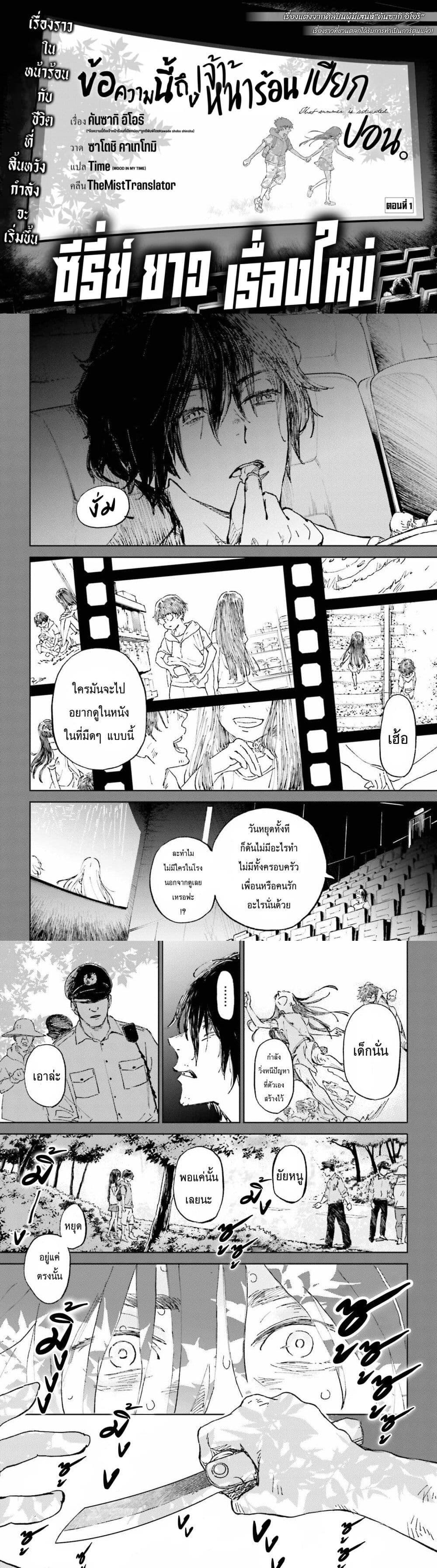 Manga-lc-com อ่านมังงะ อ่านการ์ตูน ออนไลน์ ฟรี Ano Natsu ga Houwa suru. ตอนที่ 1 2 3 4 5 6 7 8 9 10 11 12 13 14 ฟรี ไม่มีโฆษณา Manga-lc - อ่าน มังงะ อ่าน การ์ตูน ออนไลน์ อ่านมังงะ ฟรี