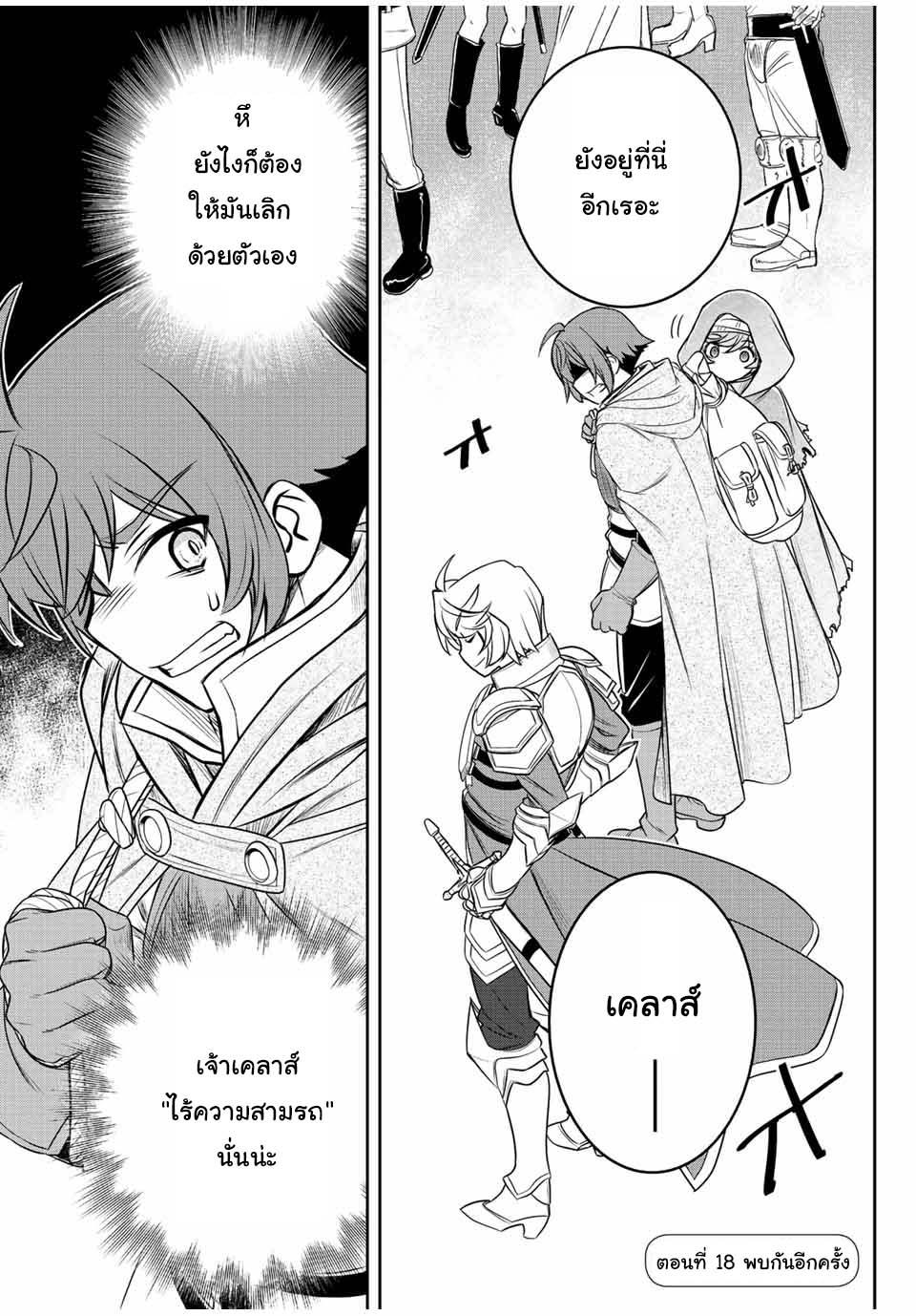 Manga-lc-com อ่านมังงะ อ่านการ์ตูน ออนไลน์ ฟรี Dame Skill “Jidou Kinou” Ga Kakusei Shimashita ตอนที่ 1 2 3 4 5 6 7 8 9 10 11 12 13 14 ฟรี ไม่มีโฆษณา Manga-lc - อ่าน มังงะ อ่าน การ์ตูน ออนไลน์ อ่านมังงะ ฟรี