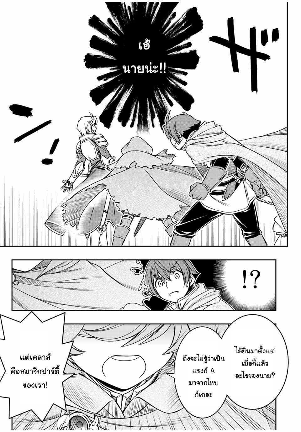 Manga-lc-com อ่านมังงะ อ่านการ์ตูน ออนไลน์ ฟรี Dame Skill “Jidou Kinou” Ga Kakusei Shimashita ตอนที่ 1 2 3 4 5 6 7 8 9 10 11 12 13 14 ฟรี ไม่มีโฆษณา Manga-lc - อ่าน มังงะ อ่าน การ์ตูน ออนไลน์ อ่านมังงะ ฟรี