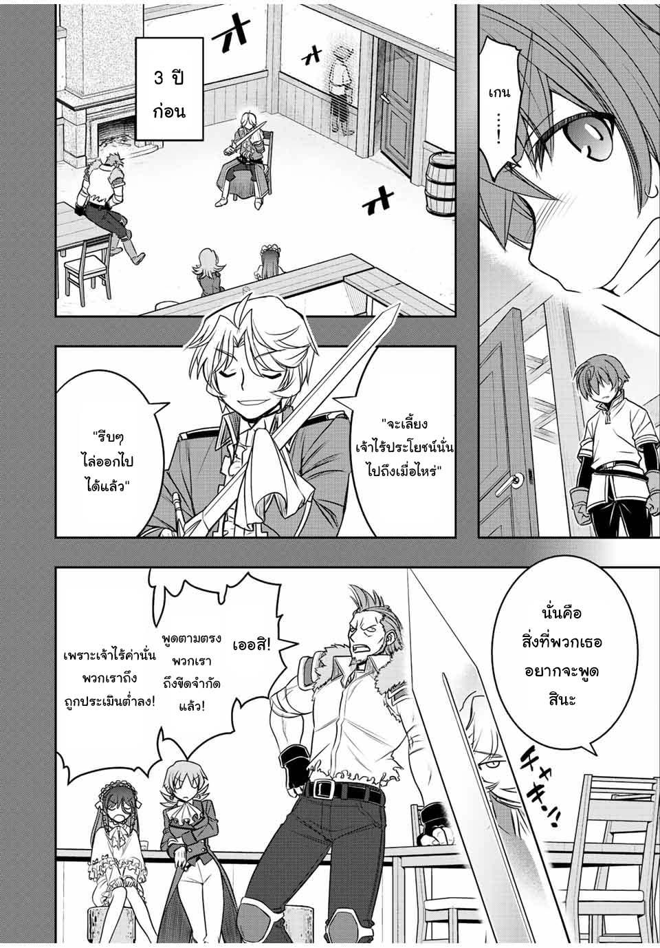 Manga-lc-com อ่านมังงะ อ่านการ์ตูน ออนไลน์ ฟรี Dame Skill “Jidou Kinou” Ga Kakusei Shimashita ตอนที่ 1 2 3 4 5 6 7 8 9 10 11 12 13 14 ฟรี ไม่มีโฆษณา Manga-lc - อ่าน มังงะ อ่าน การ์ตูน ออนไลน์ อ่านมังงะ ฟรี