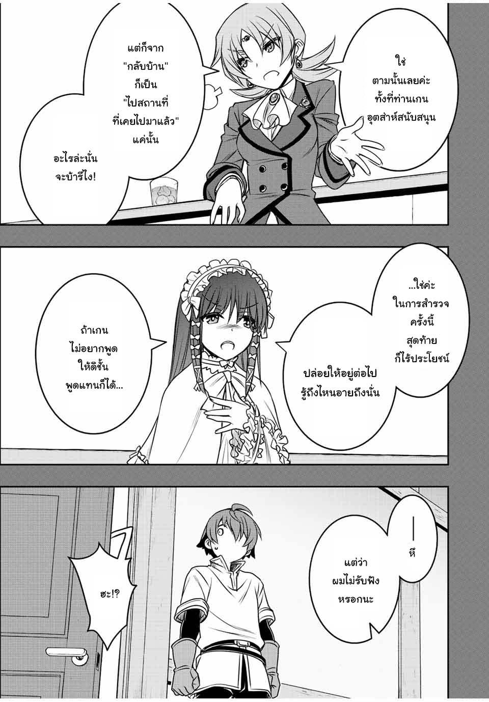 Manga-lc-com อ่านมังงะ อ่านการ์ตูน ออนไลน์ ฟรี Dame Skill “Jidou Kinou” Ga Kakusei Shimashita ตอนที่ 1 2 3 4 5 6 7 8 9 10 11 12 13 14 ฟรี ไม่มีโฆษณา Manga-lc - อ่าน มังงะ อ่าน การ์ตูน ออนไลน์ อ่านมังงะ ฟรี