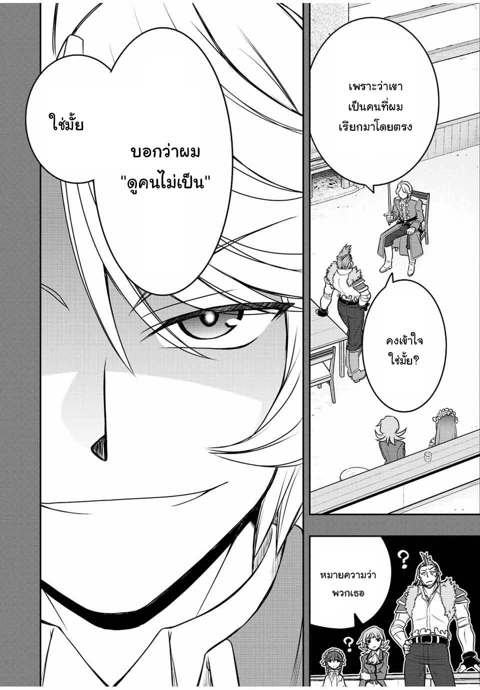 Manga-lc-com อ่านมังงะ อ่านการ์ตูน ออนไลน์ ฟรี Dame Skill “Jidou Kinou” Ga Kakusei Shimashita ตอนที่ 1 2 3 4 5 6 7 8 9 10 11 12 13 14 ฟรี ไม่มีโฆษณา Manga-lc - อ่าน มังงะ อ่าน การ์ตูน ออนไลน์ อ่านมังงะ ฟรี