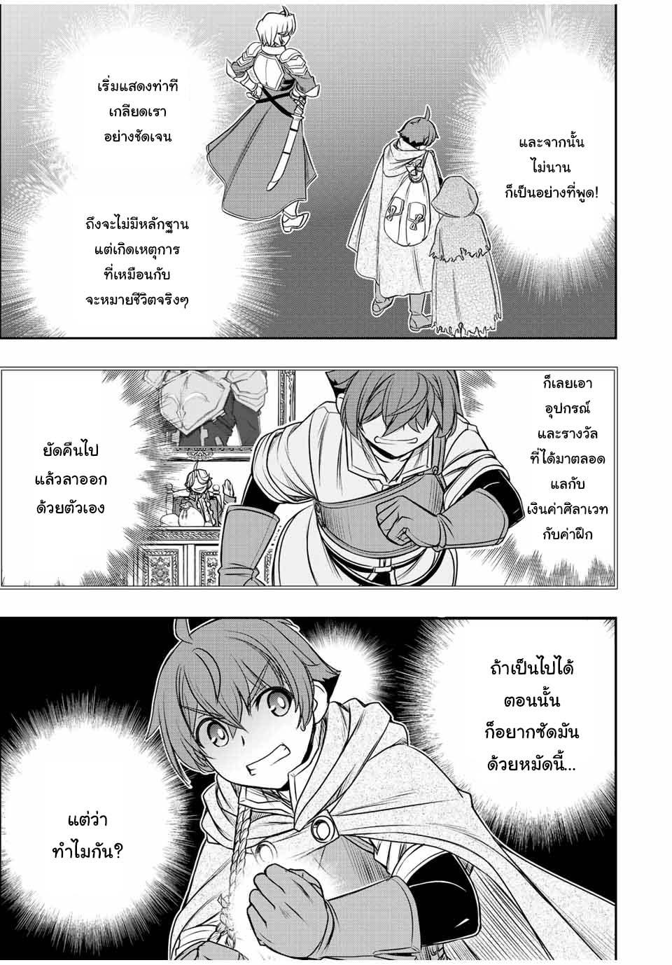 Manga-lc-com อ่านมังงะ อ่านการ์ตูน ออนไลน์ ฟรี Dame Skill “Jidou Kinou” Ga Kakusei Shimashita ตอนที่ 1 2 3 4 5 6 7 8 9 10 11 12 13 14 ฟรี ไม่มีโฆษณา Manga-lc - อ่าน มังงะ อ่าน การ์ตูน ออนไลน์ อ่านมังงะ ฟรี