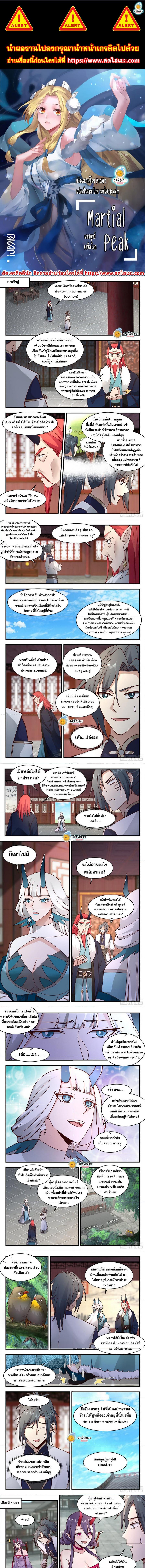 Manga-lc-com อ่านมังงะ อ่านการ์ตูน ออนไลน์ ฟรี Martial Peak ตอนที่ 1 2 3 4 5 6 7 8 9 10 11 12 13 14 ฟรี ไม่มีโฆษณา Manga-lc - อ่าน มังงะ อ่าน การ์ตูน ออนไลน์ อ่านมังงะ ฟรี