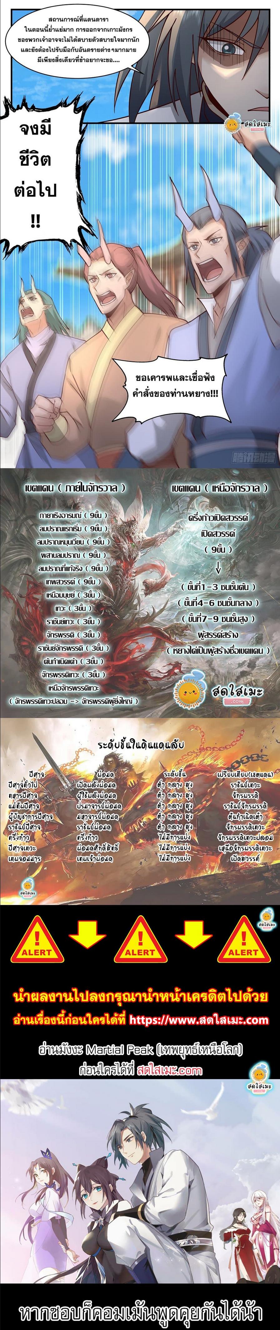 Manga-lc-com อ่านมังงะ อ่านการ์ตูน ออนไลน์ ฟรี Martial Peak ตอนที่ 1 2 3 4 5 6 7 8 9 10 11 12 13 14 ฟรี ไม่มีโฆษณา Manga-lc - อ่าน มังงะ อ่าน การ์ตูน ออนไลน์ อ่านมังงะ ฟรี