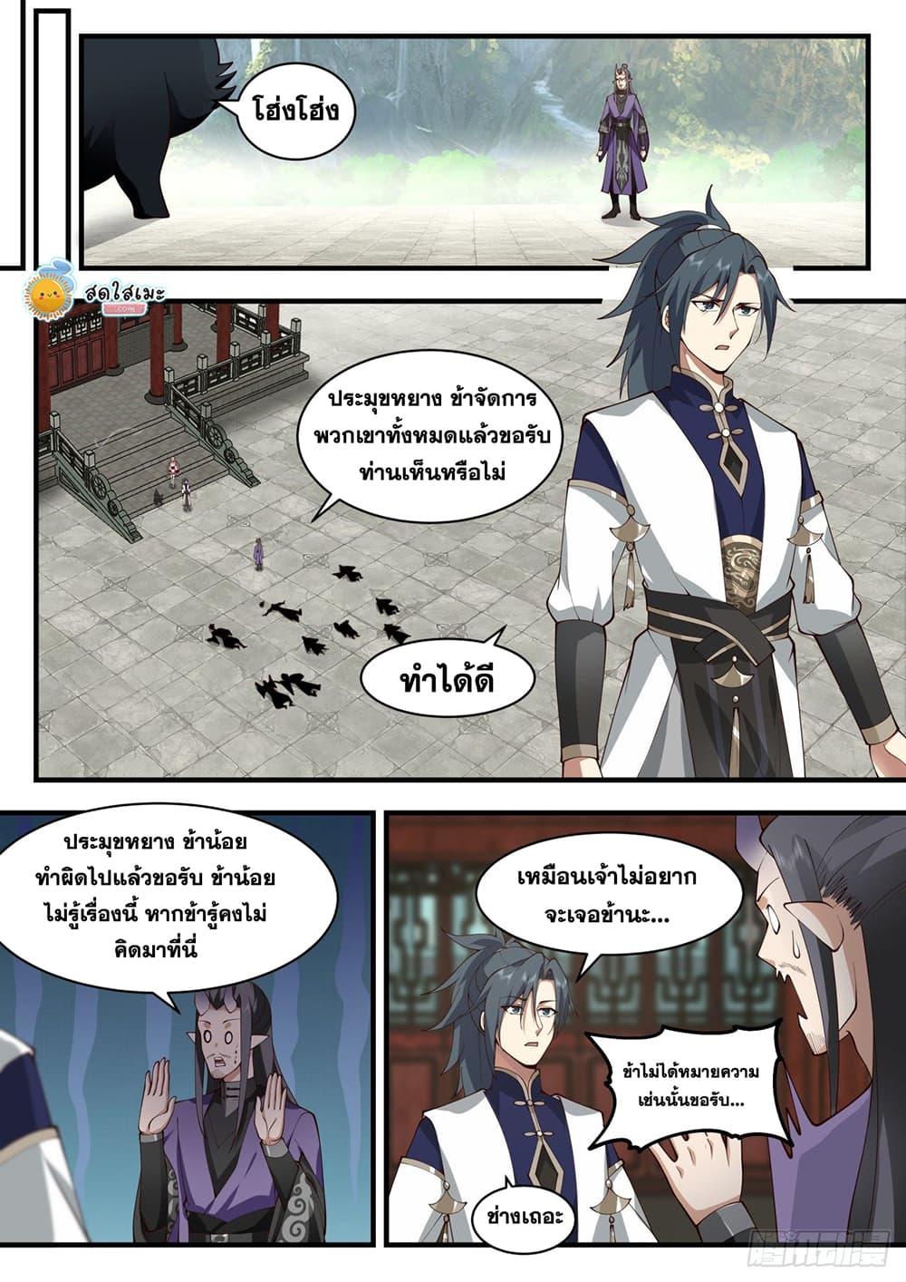 Manga-lc-com อ่านมังงะ อ่านการ์ตูน ออนไลน์ ฟรี Martial Peak ตอนที่ 1 2 3 4 5 6 7 8 9 10 11 12 13 14 ฟรี ไม่มีโฆษณา Manga-lc - อ่าน มังงะ อ่าน การ์ตูน ออนไลน์ อ่านมังงะ ฟรี