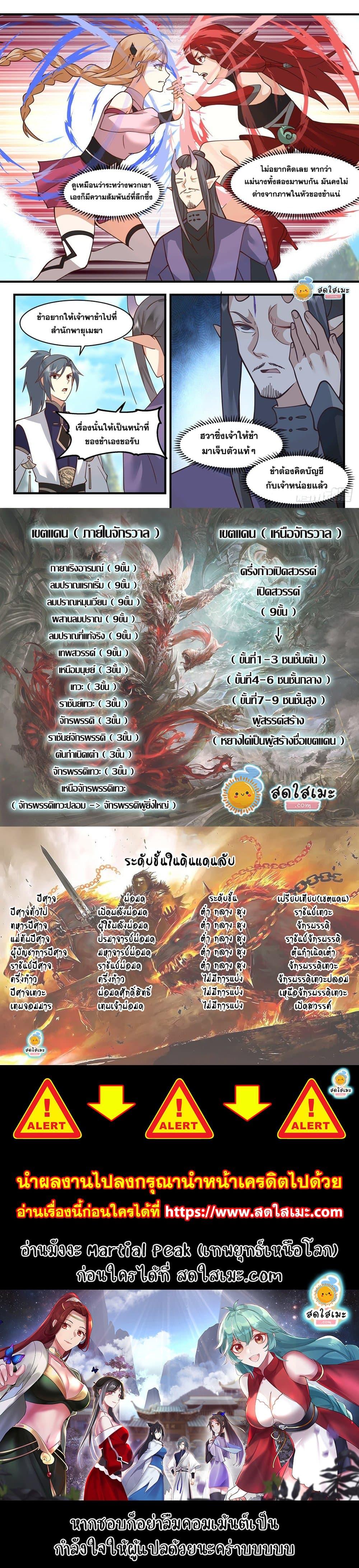 Manga-lc-com อ่านมังงะ อ่านการ์ตูน ออนไลน์ ฟรี Martial Peak ตอนที่ 1 2 3 4 5 6 7 8 9 10 11 12 13 14 ฟรี ไม่มีโฆษณา Manga-lc - อ่าน มังงะ อ่าน การ์ตูน ออนไลน์ อ่านมังงะ ฟรี
