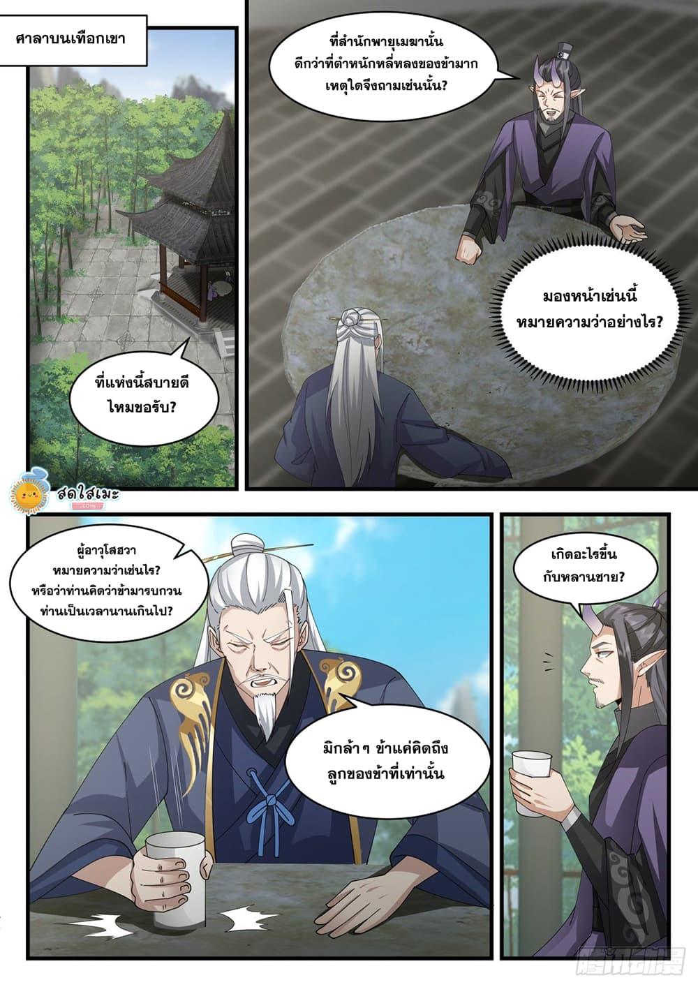 Manga-lc-com อ่านมังงะ อ่านการ์ตูน ออนไลน์ ฟรี Martial Peak ตอนที่ 1 2 3 4 5 6 7 8 9 10 11 12 13 14 ฟรี ไม่มีโฆษณา Manga-lc - อ่าน มังงะ อ่าน การ์ตูน ออนไลน์ อ่านมังงะ ฟรี