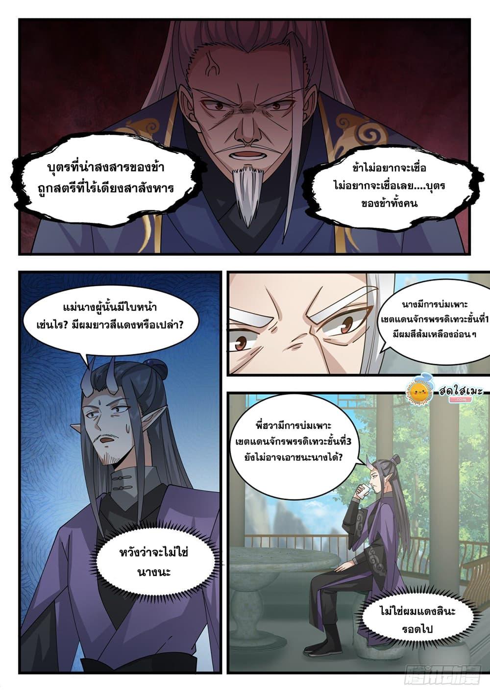 Manga-lc-com อ่านมังงะ อ่านการ์ตูน ออนไลน์ ฟรี Martial Peak ตอนที่ 1 2 3 4 5 6 7 8 9 10 11 12 13 14 ฟรี ไม่มีโฆษณา Manga-lc - อ่าน มังงะ อ่าน การ์ตูน ออนไลน์ อ่านมังงะ ฟรี